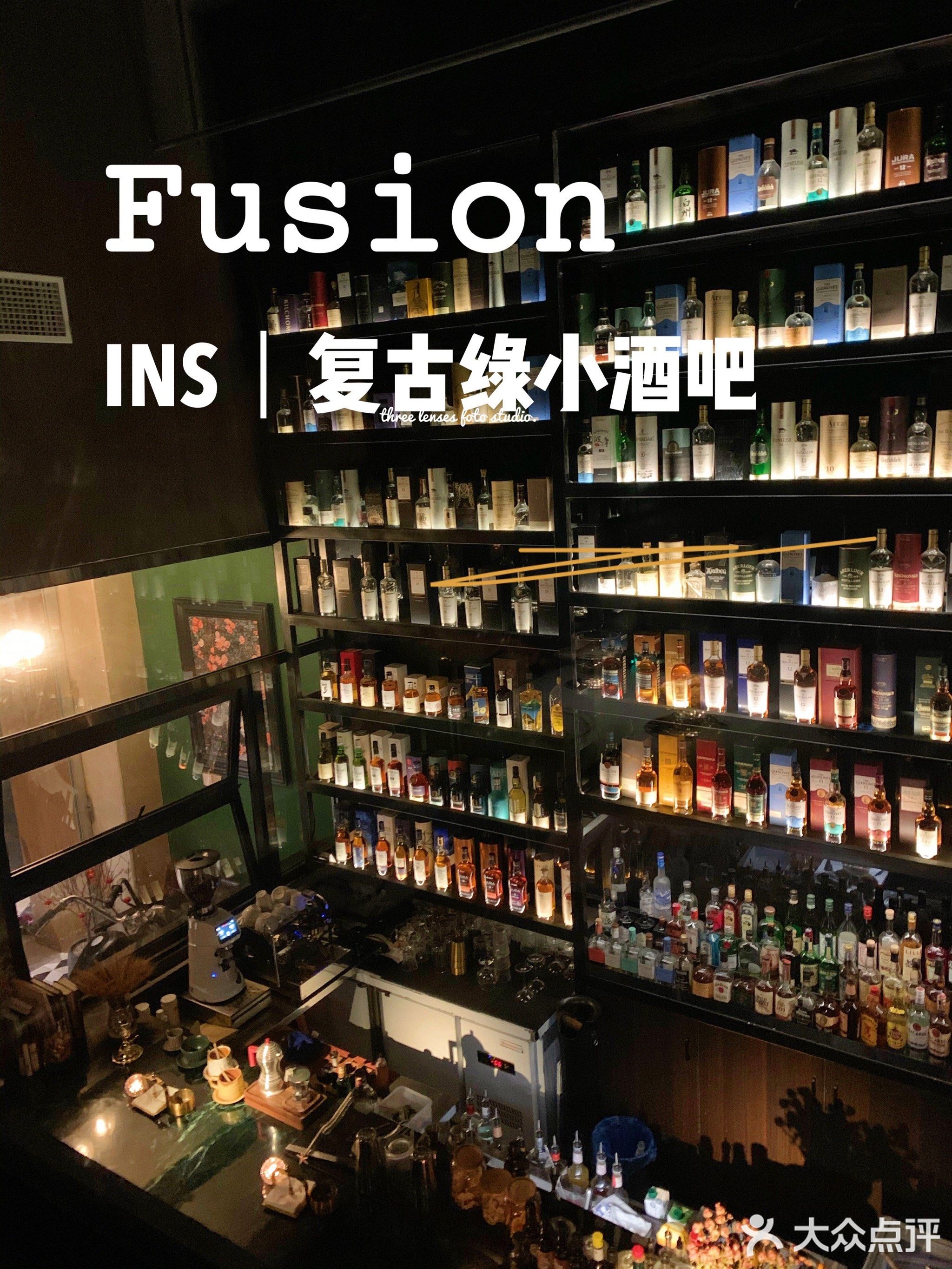 fusion清吧
