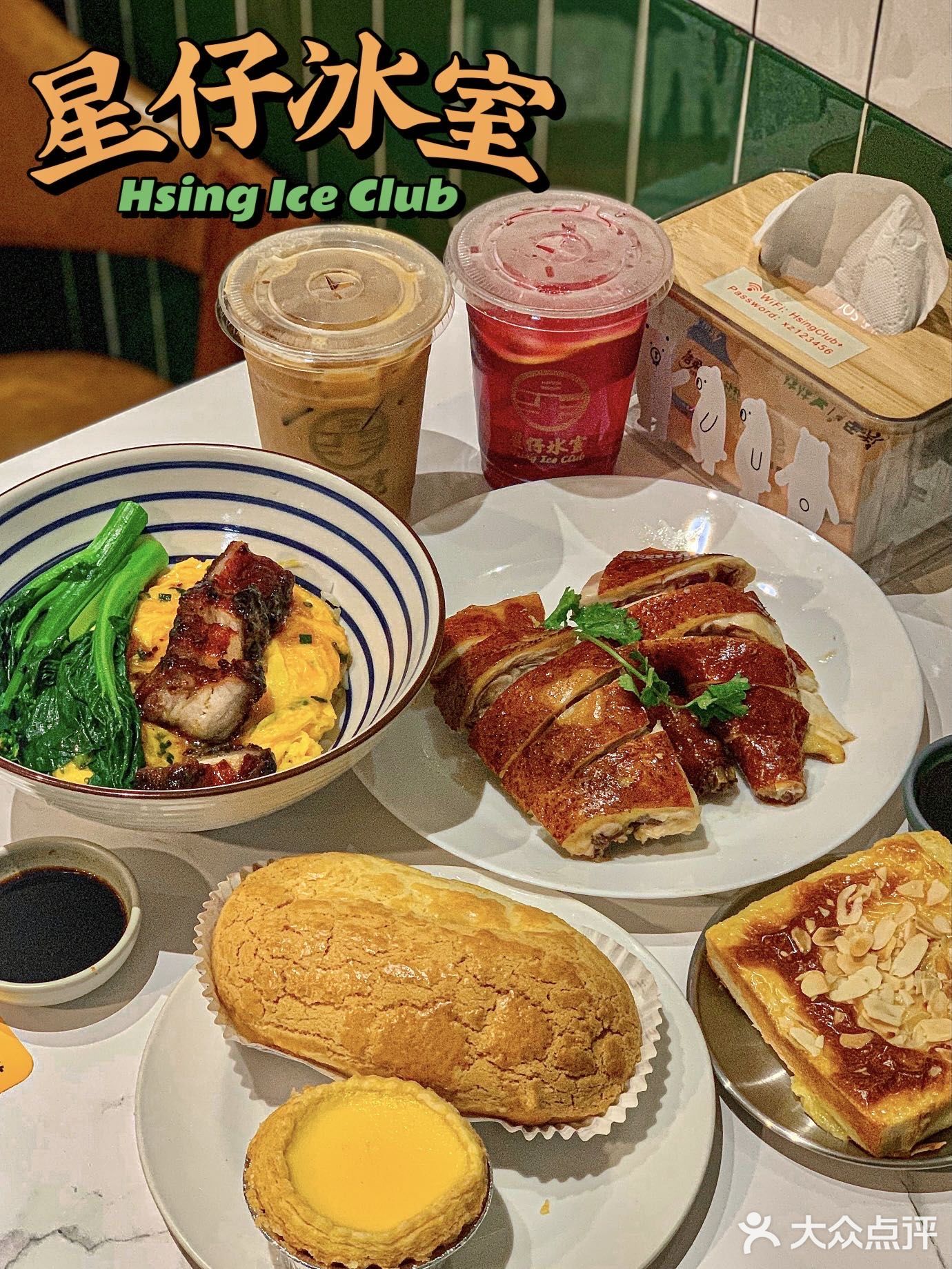 星仔冰室·茶餐厅(磐基中心店)