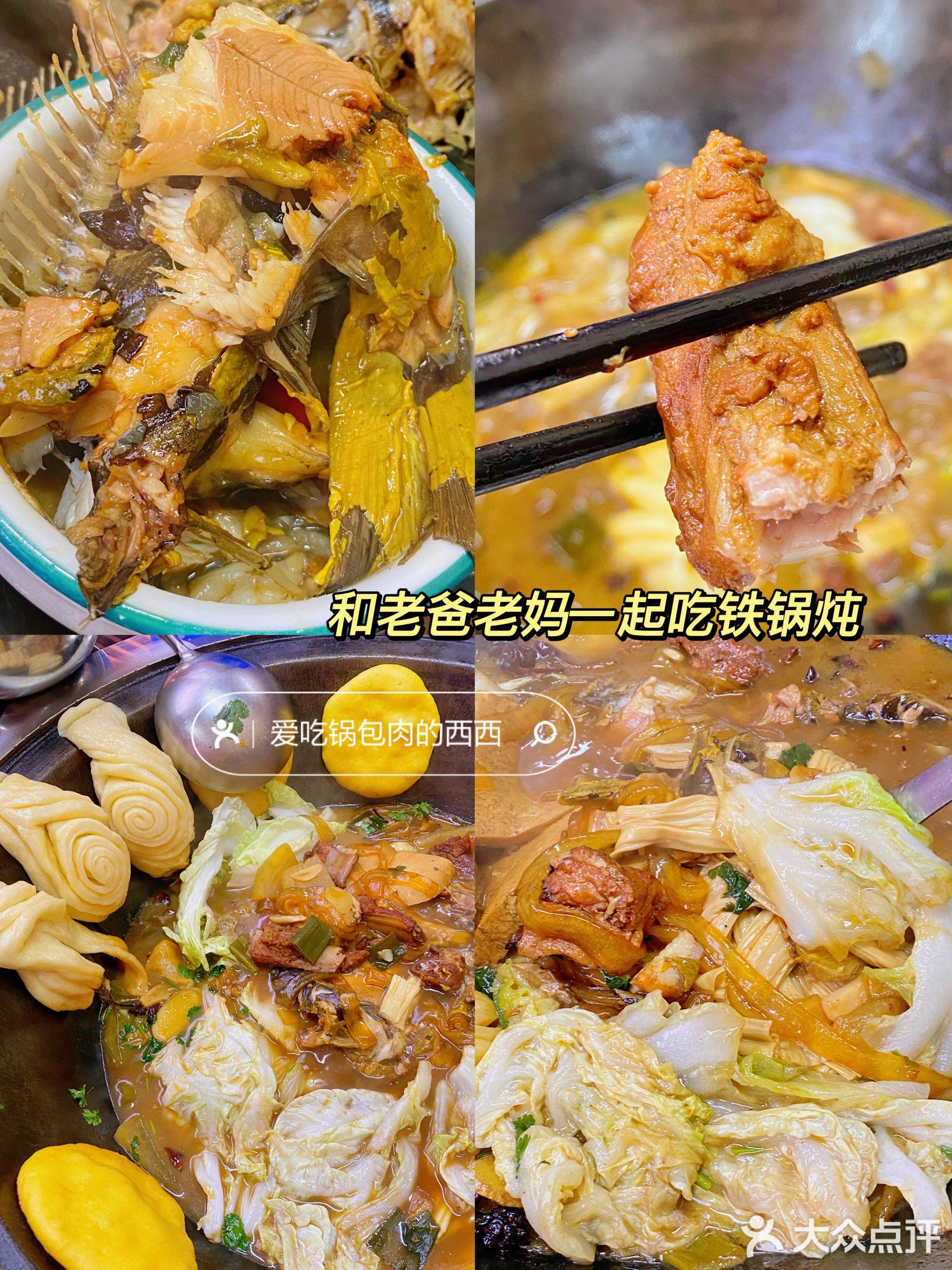 旭然灶台鱼(天山海世界店)