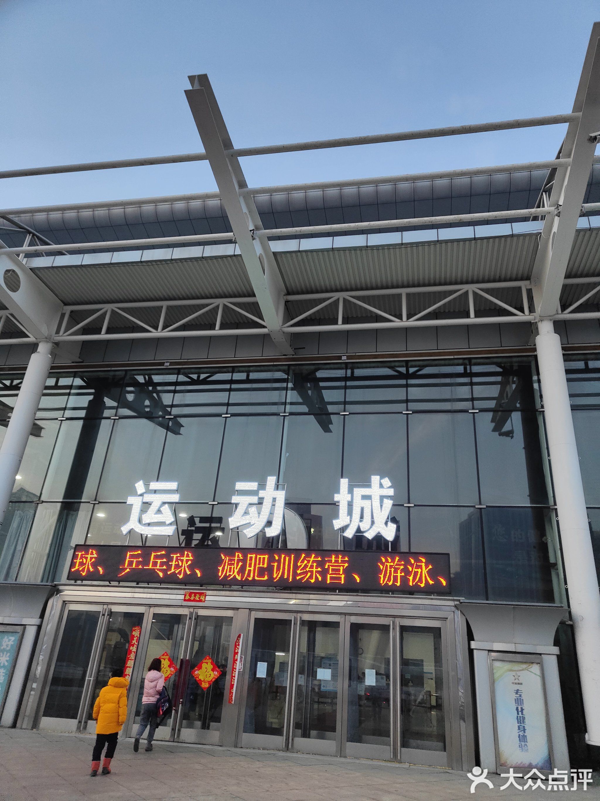 会展中龙奥冠运动城