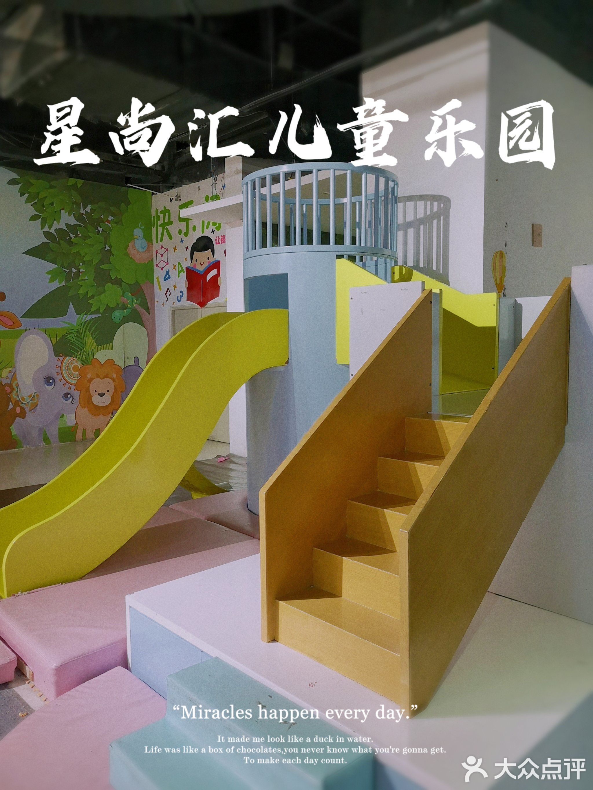 星尚汇
