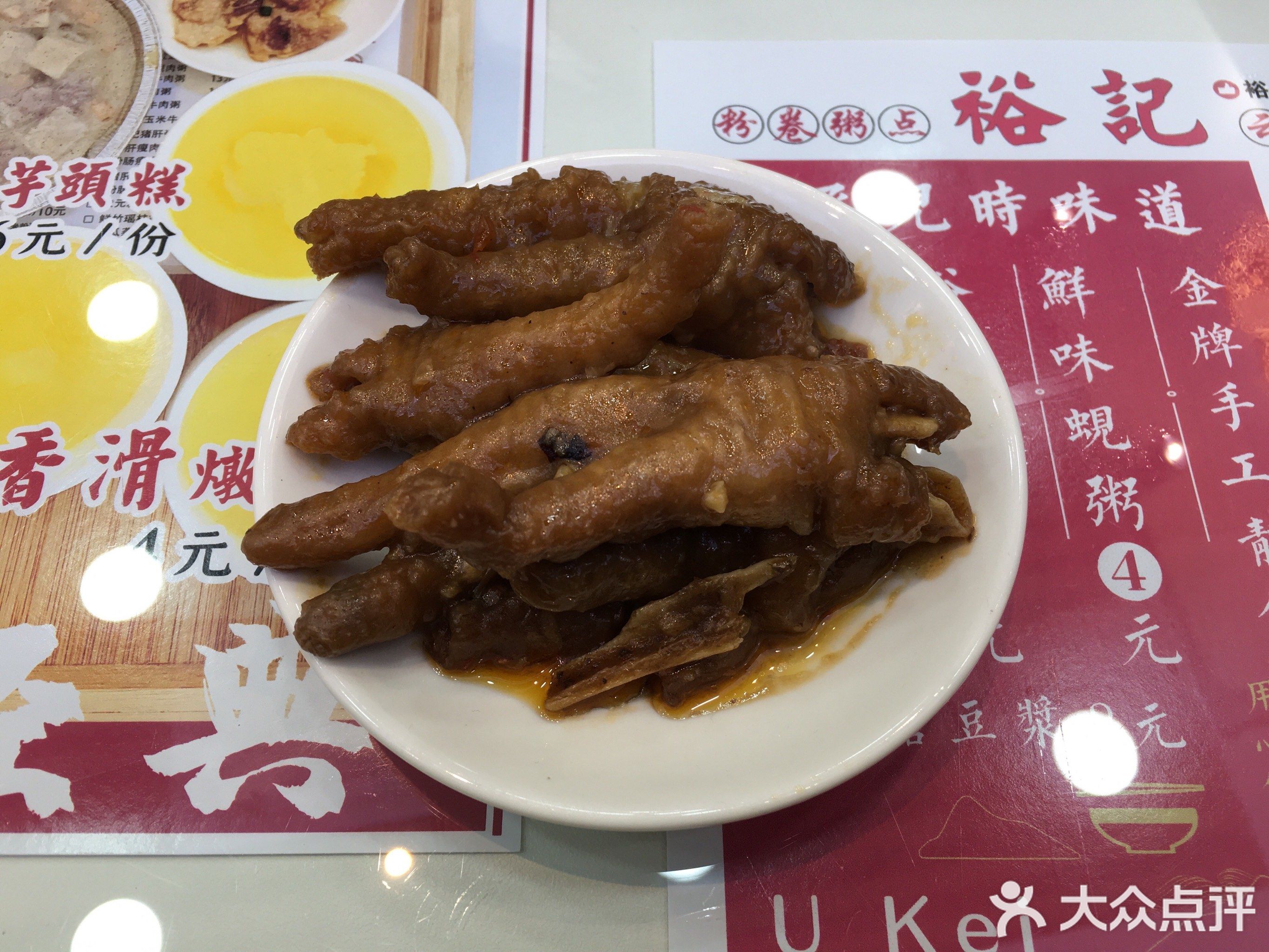 裕记美食(美景店)