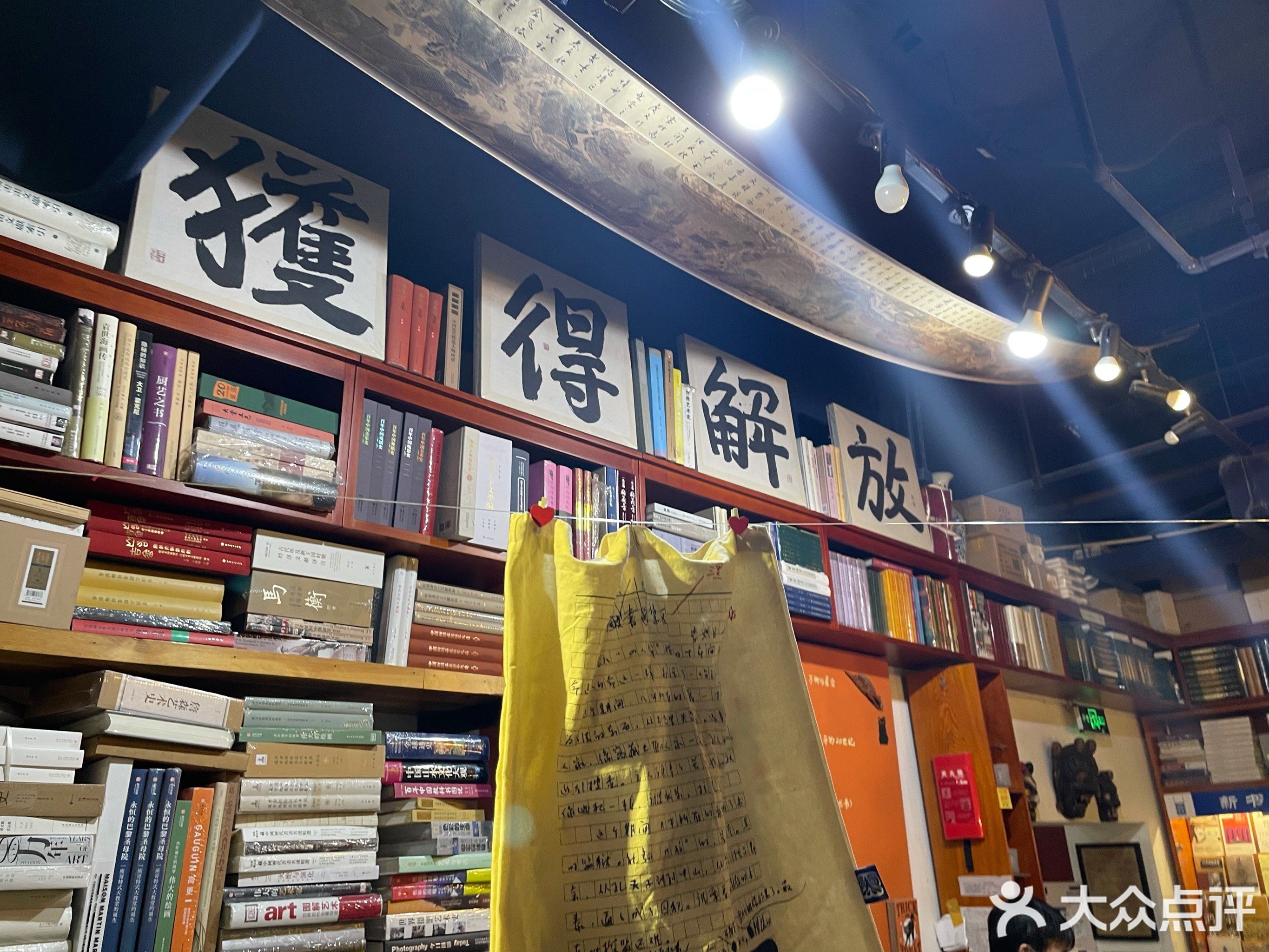 万圣书苑(五道口购物中心店)