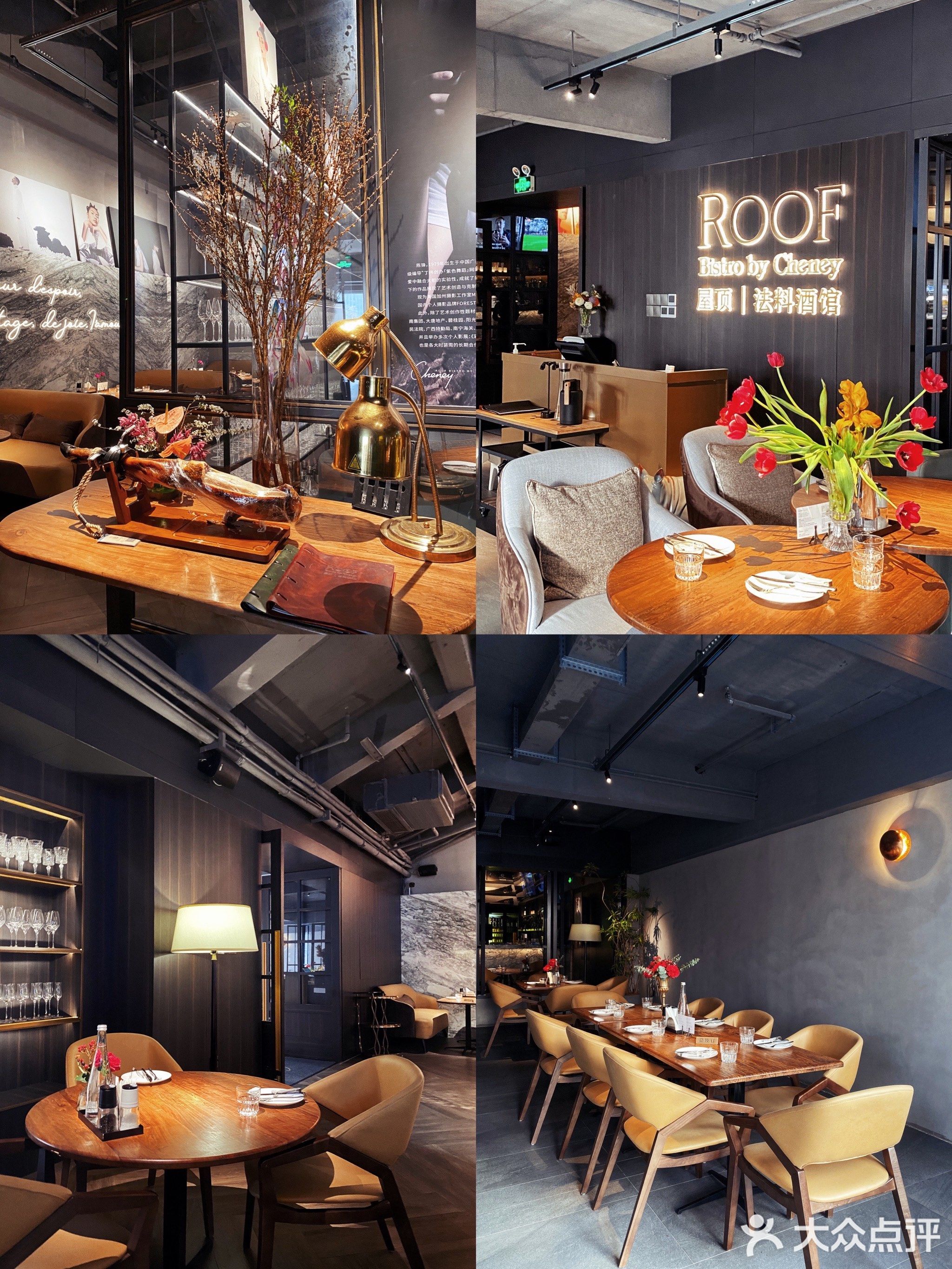 ROOF Bistro by Cheney屋顶法料酒馆