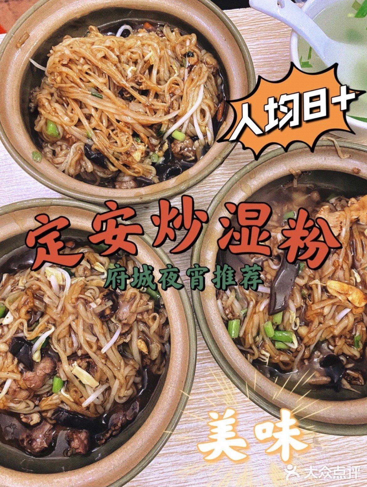海口市琼山第二小学