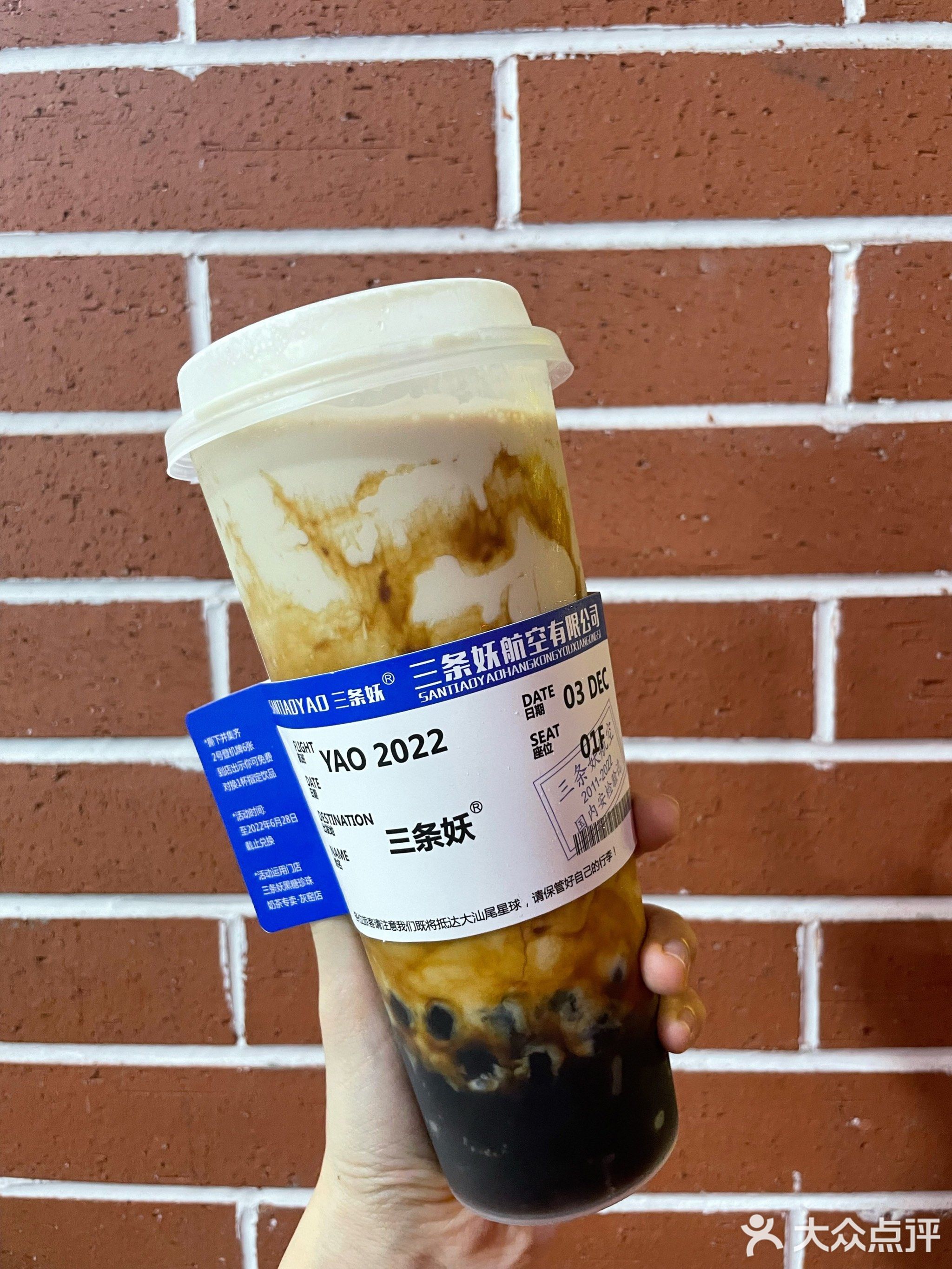 三条妖(灰窑店)