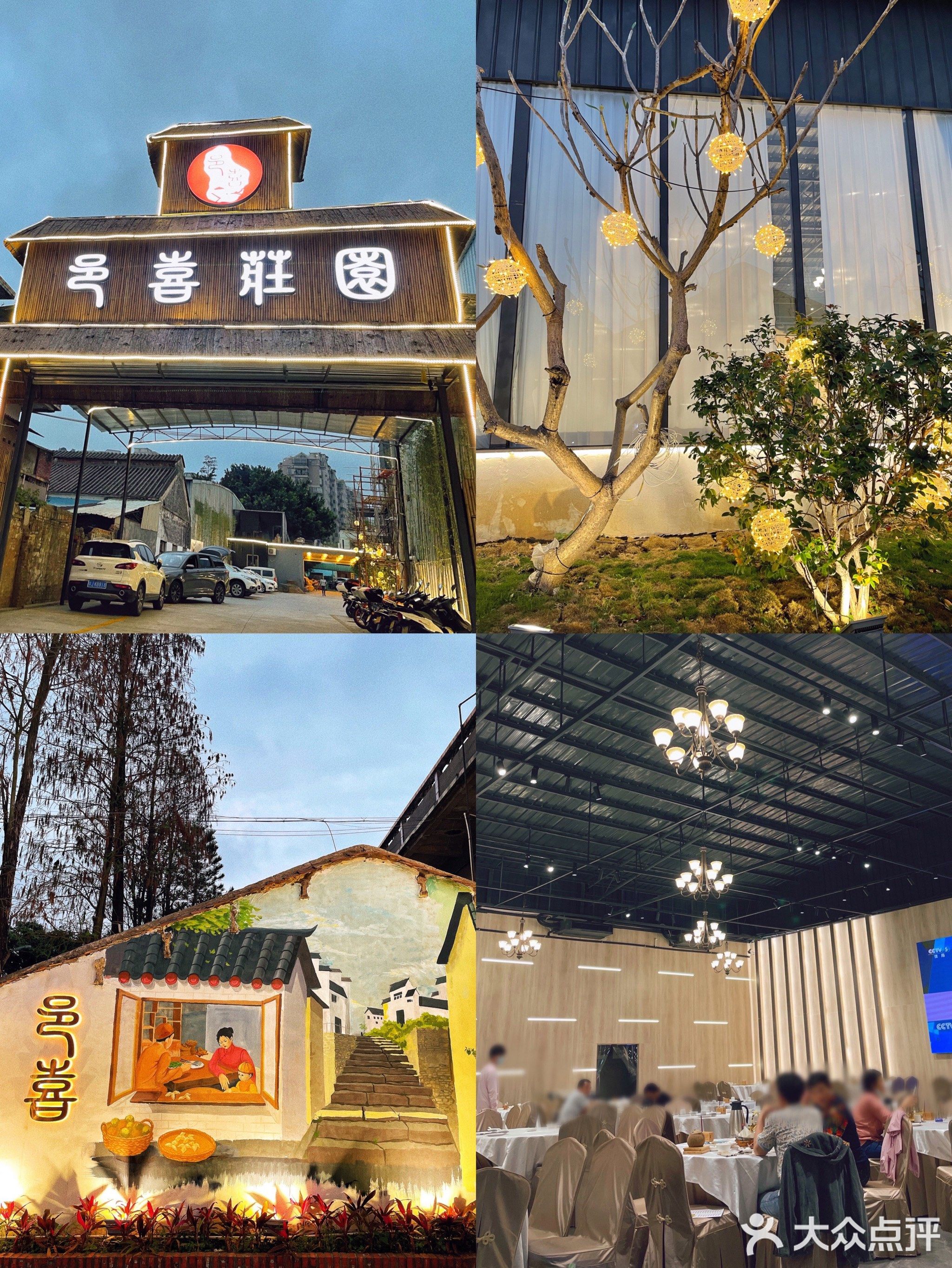 邑喜庄园