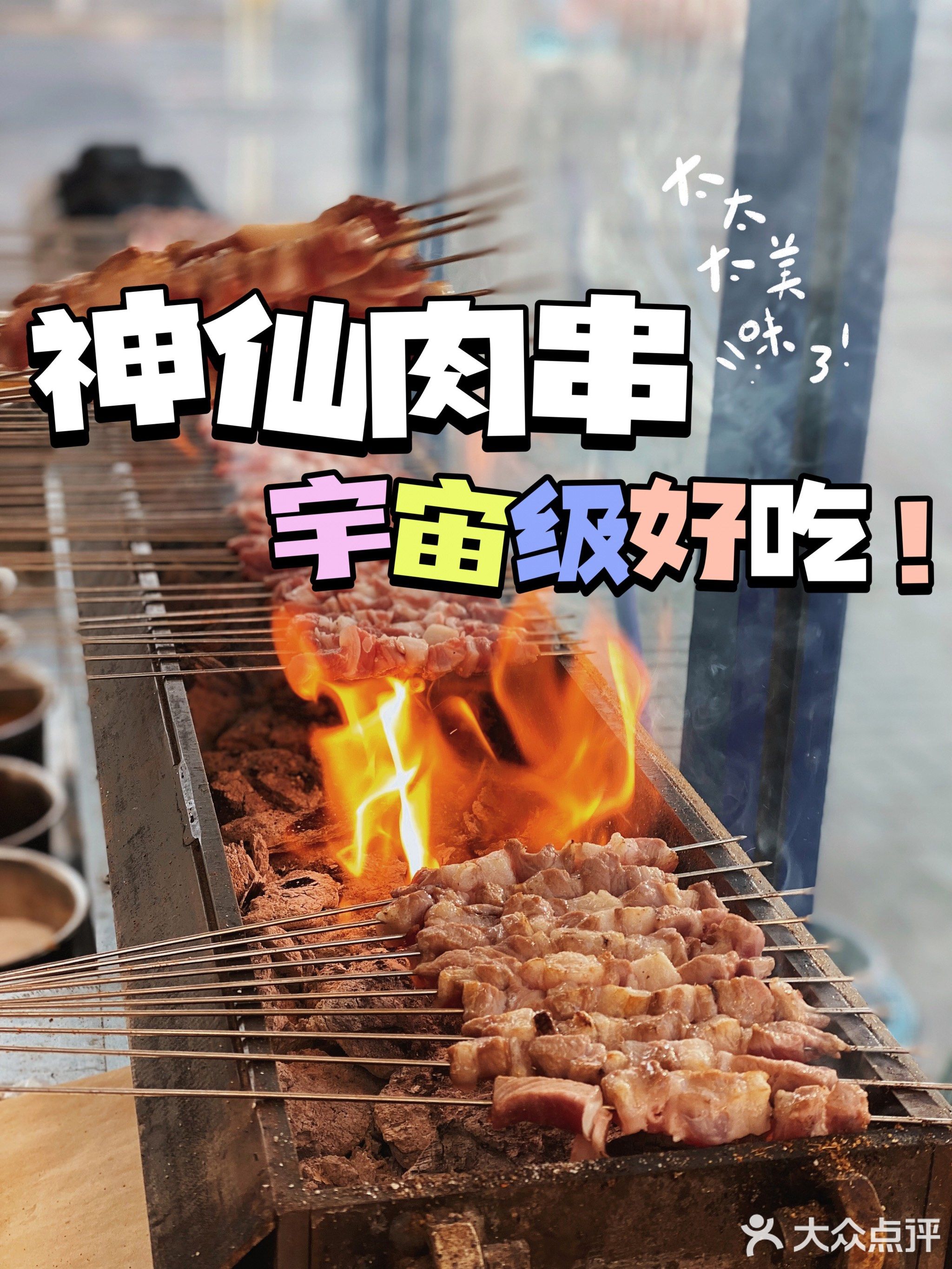 清真马虎稍美(青东路店)