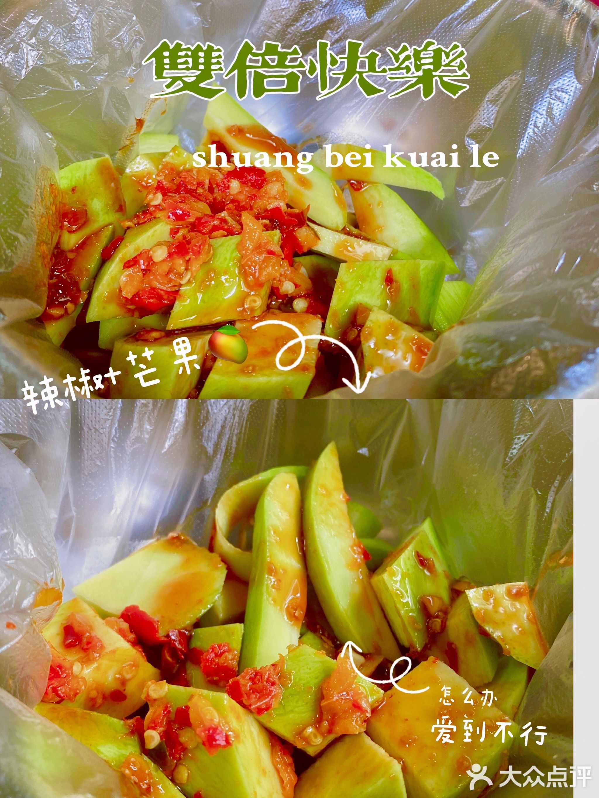 菊丽泡菜(港华商业广场店)