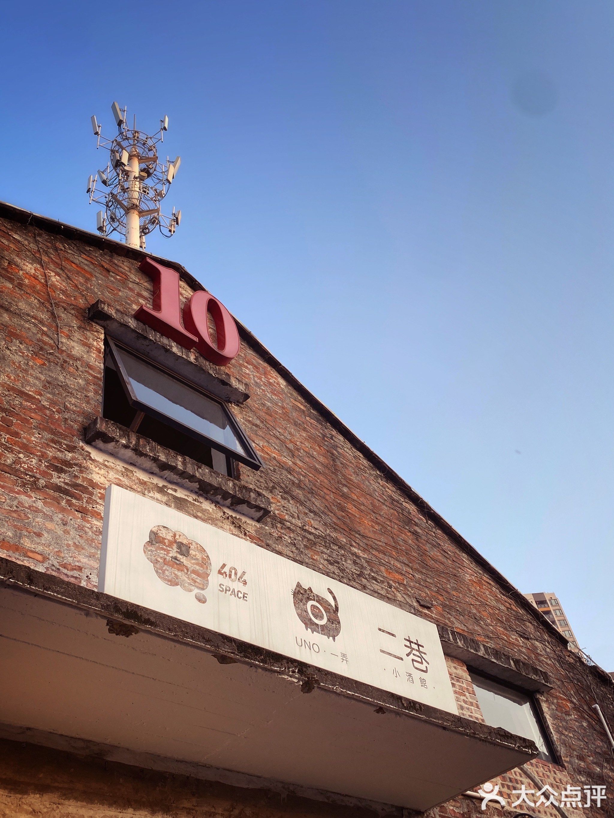 UNO·一弄·家庭料理与咖啡