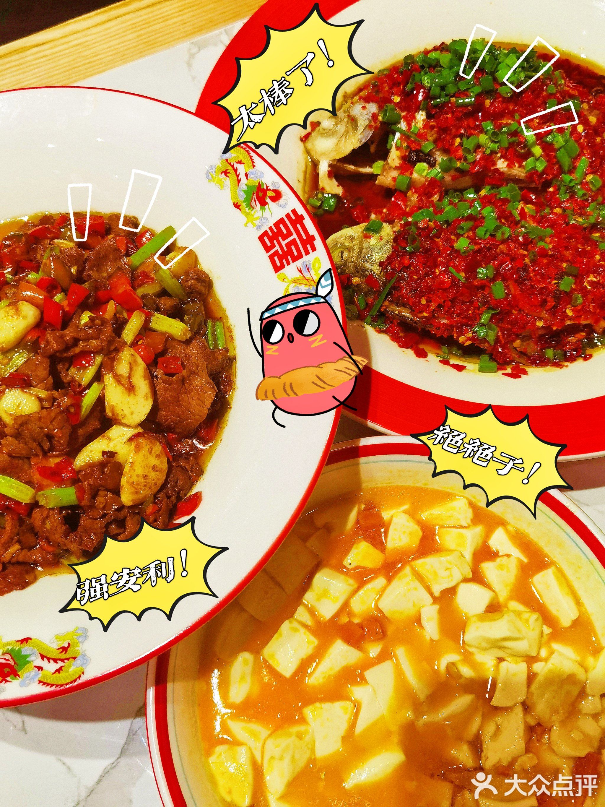 馋相伴·小炒湘菜(天佑城店)