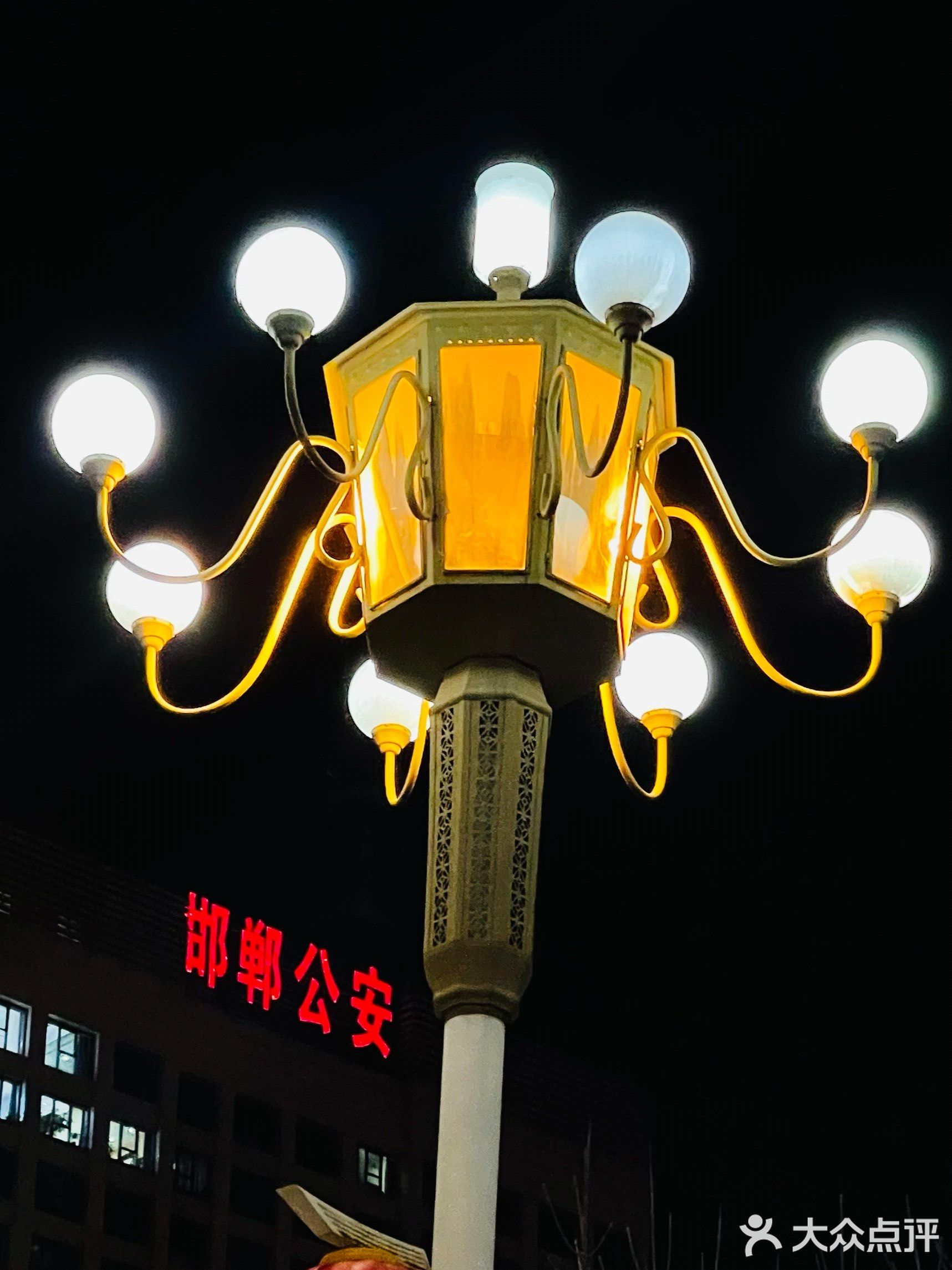 美的城