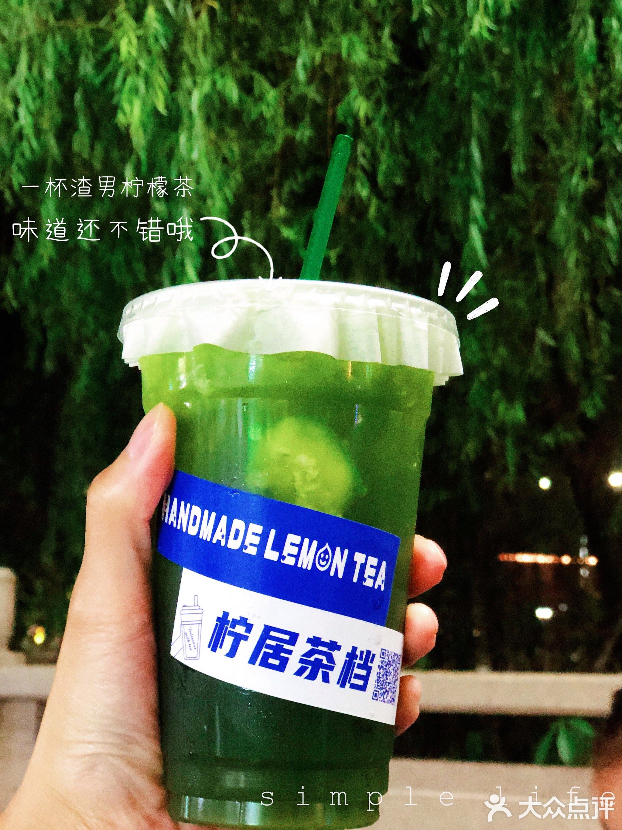 福记潮汕牛肉粿条(南堤路店)