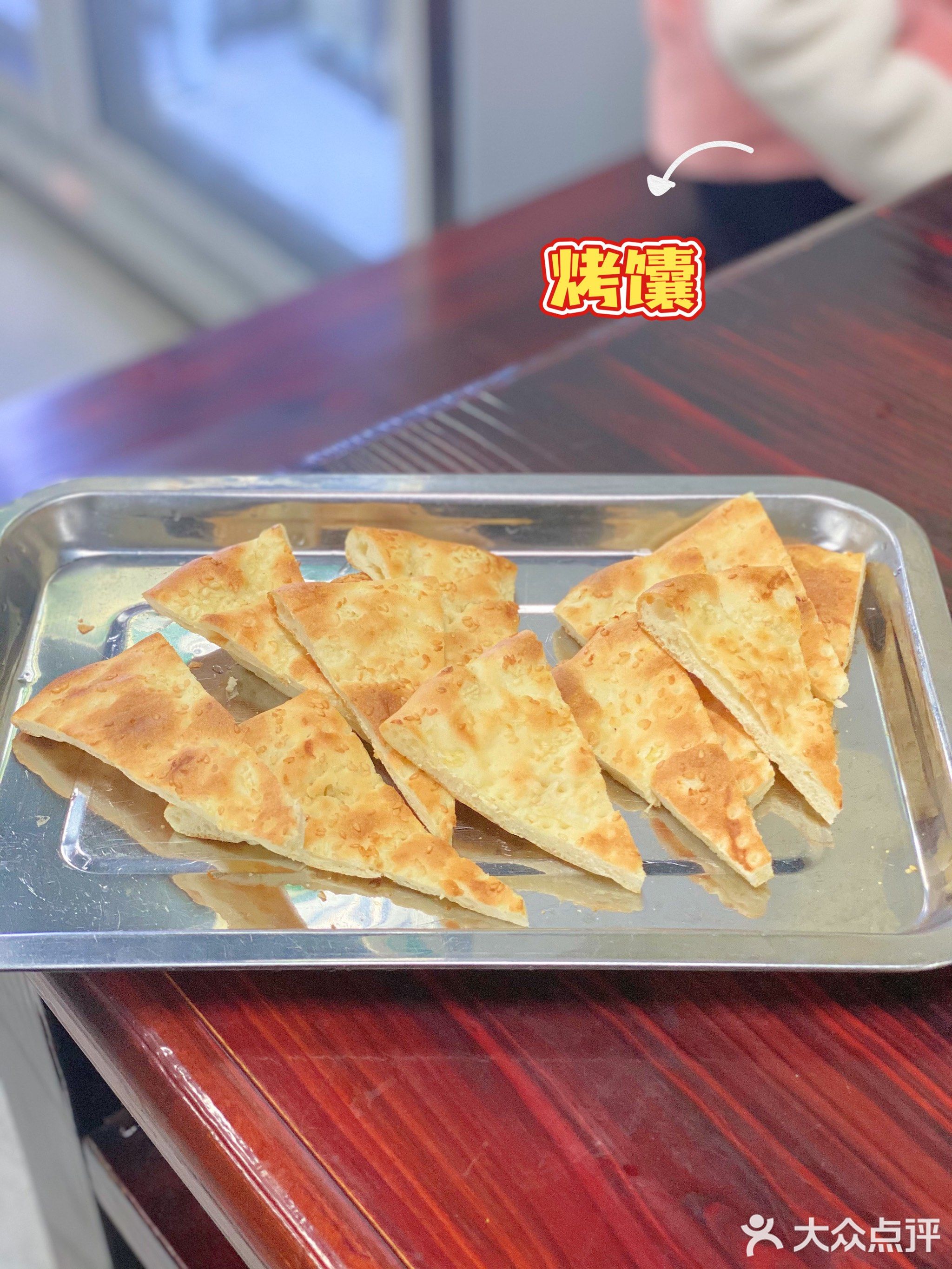 浪峰与羊(源城店)