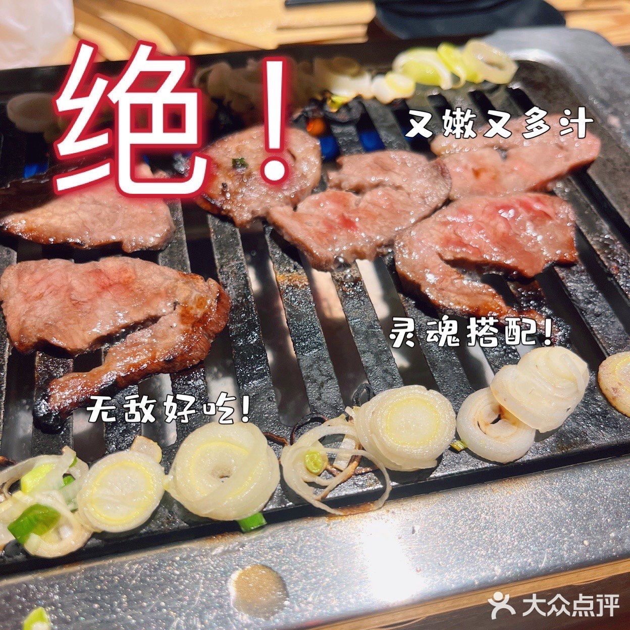 侍神户烤肉(暖帘横丁店)