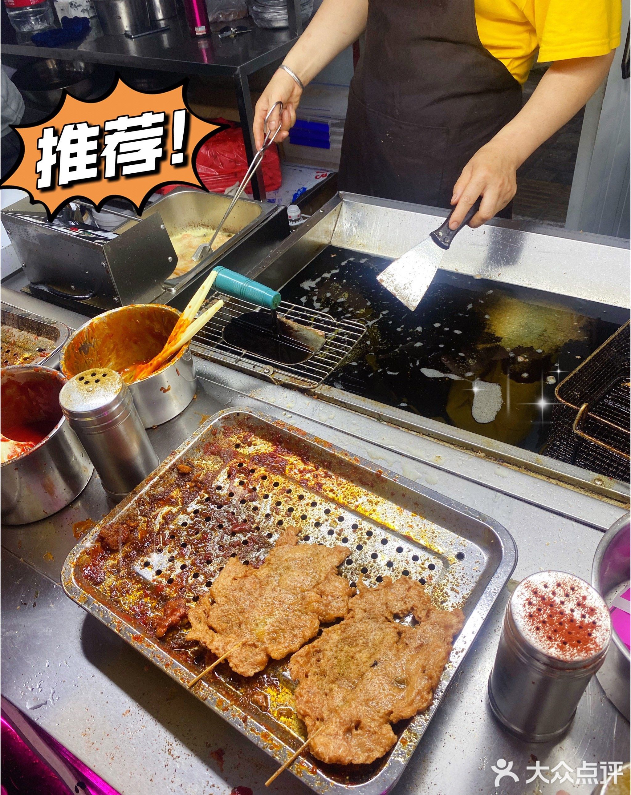 花姐铁板里脊肉