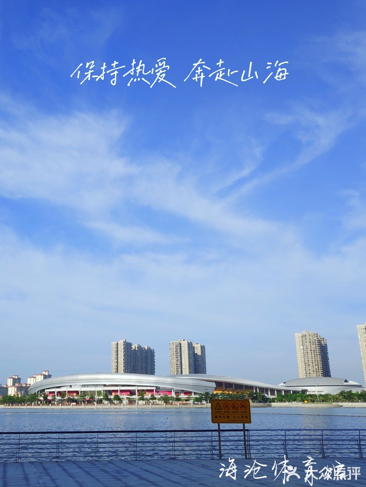 海沧体育馆