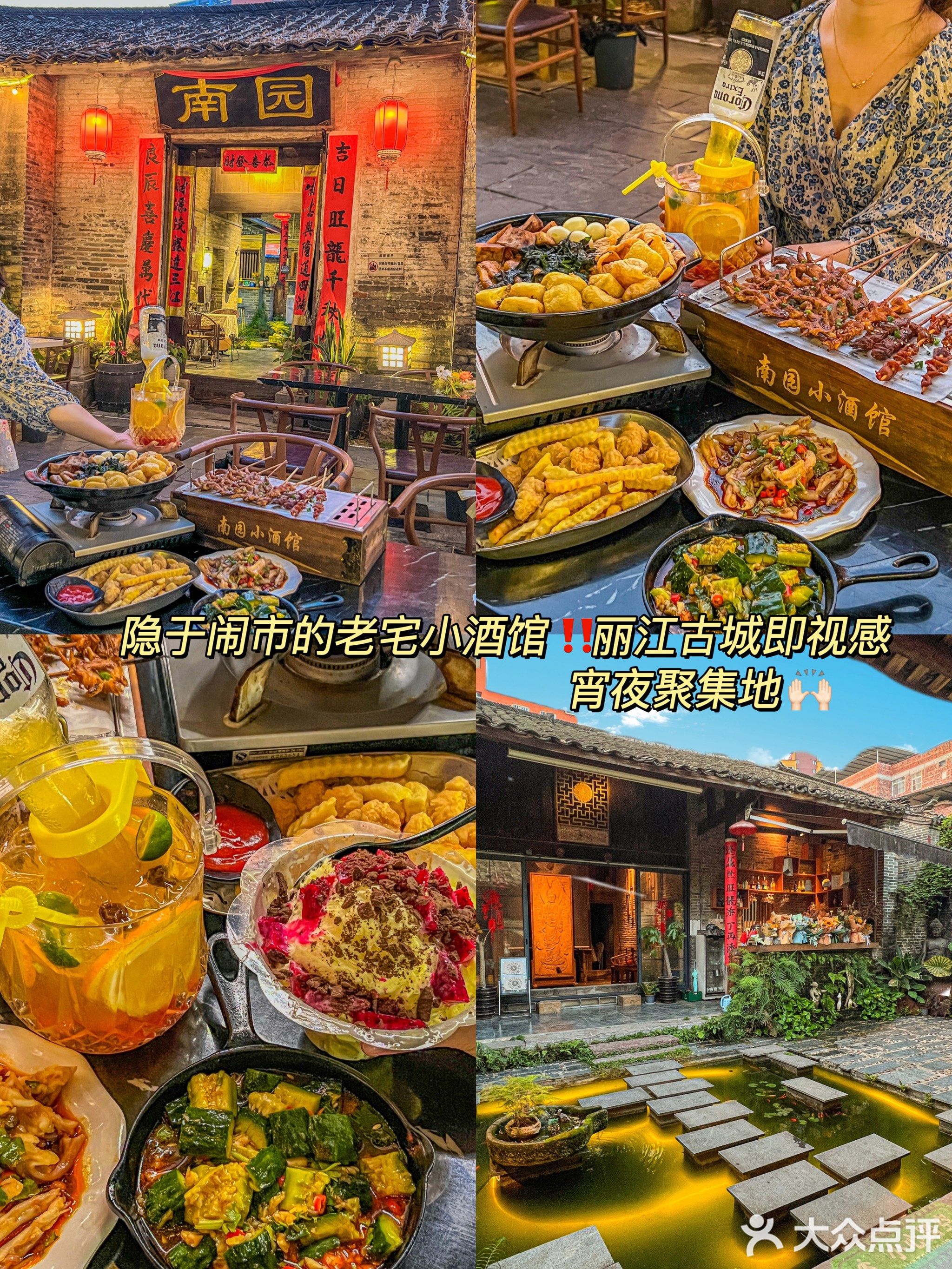 南园小酒馆(民大店)