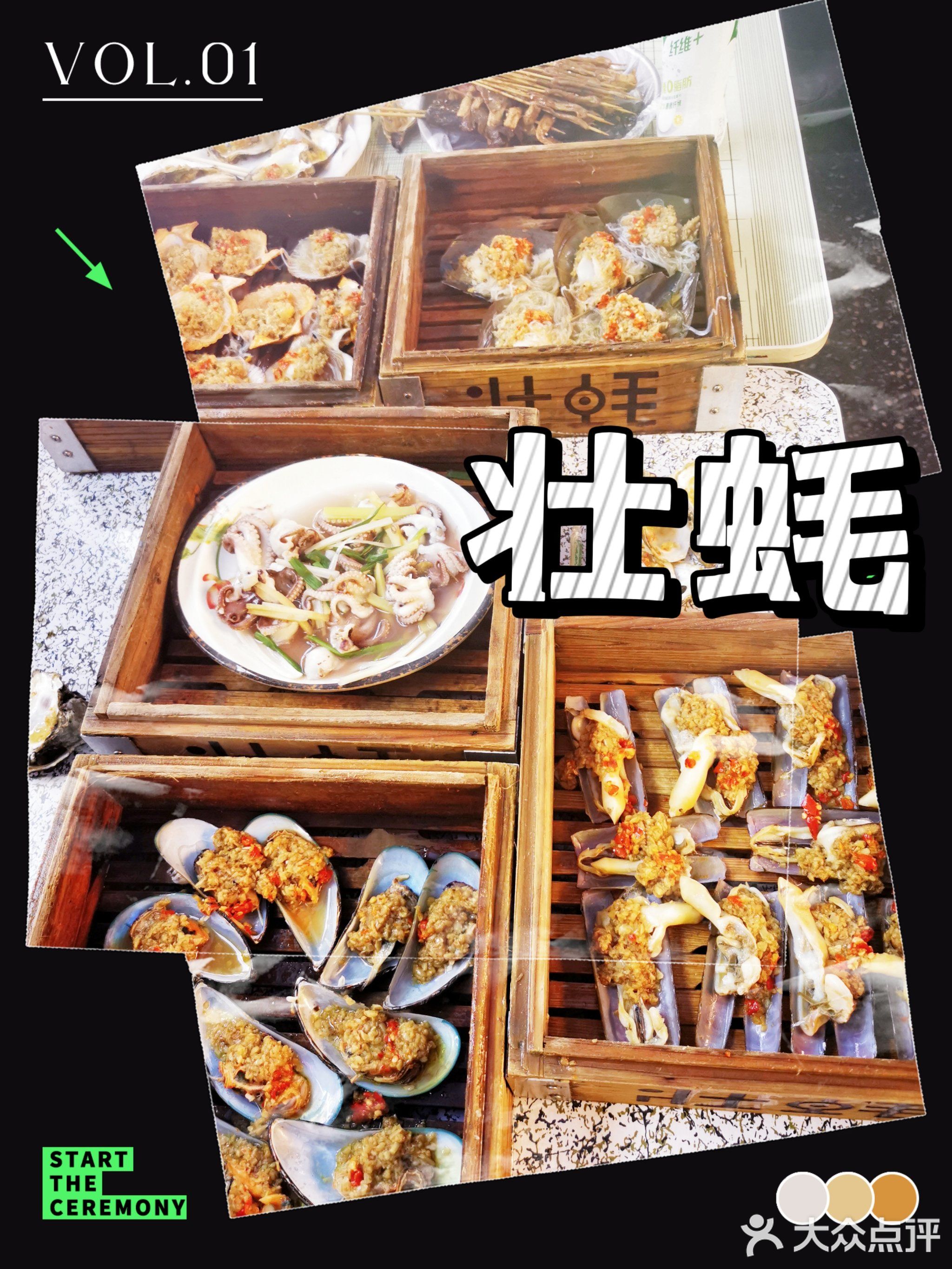 蒸大仙(平西一店)