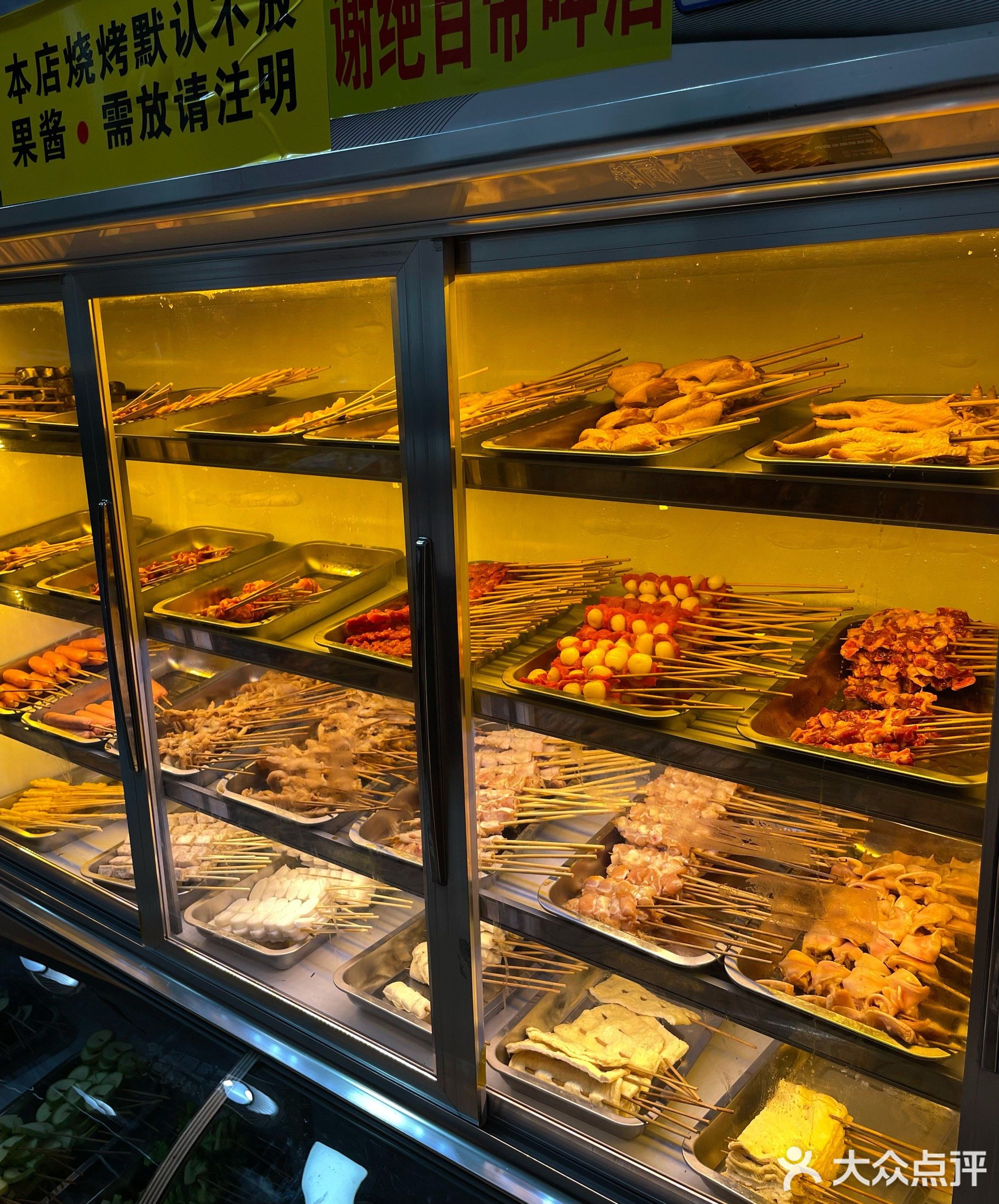 梦见烧烤(荣和悦澜山店)