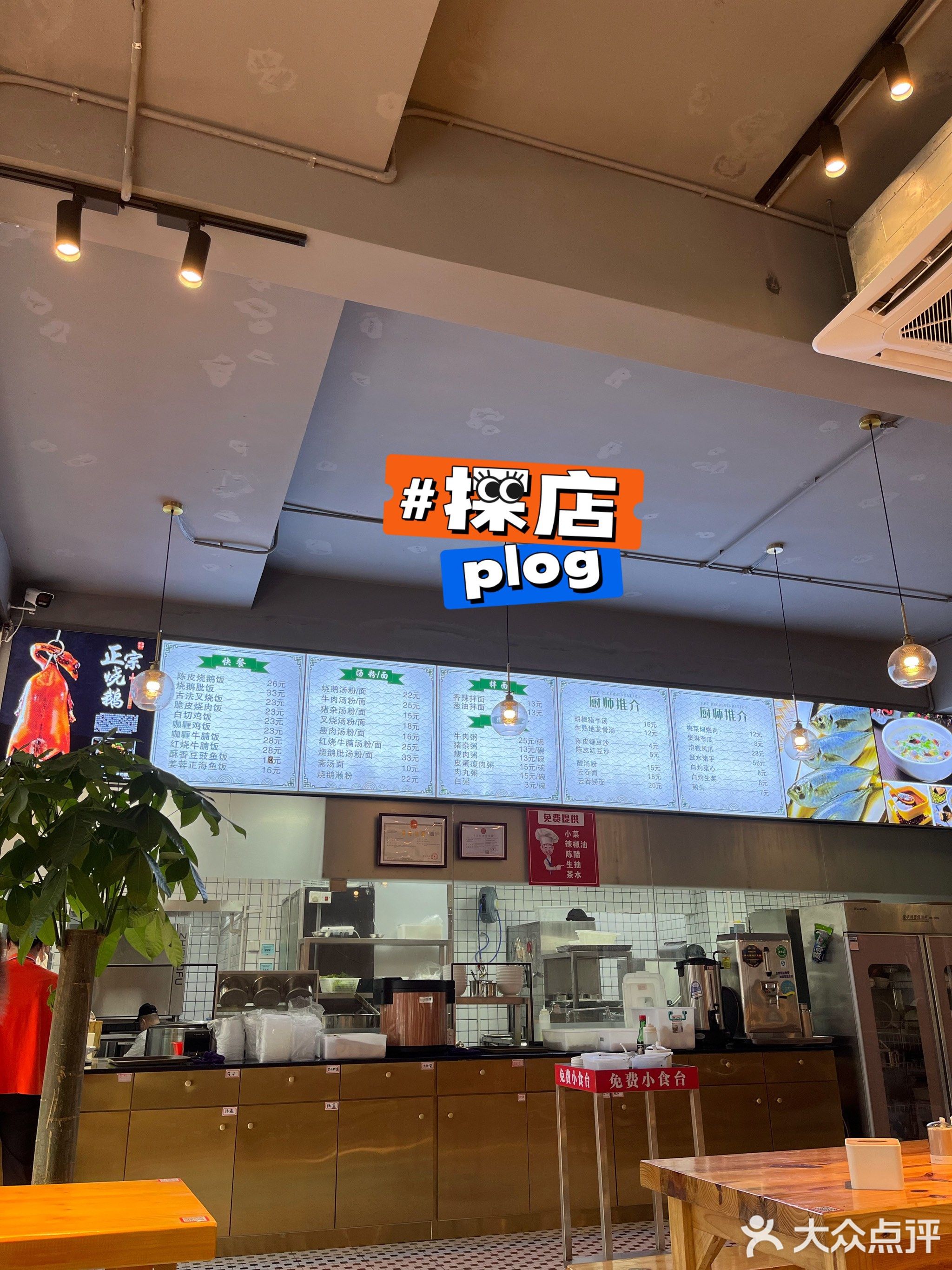 信豪快餐店(塘厦店)