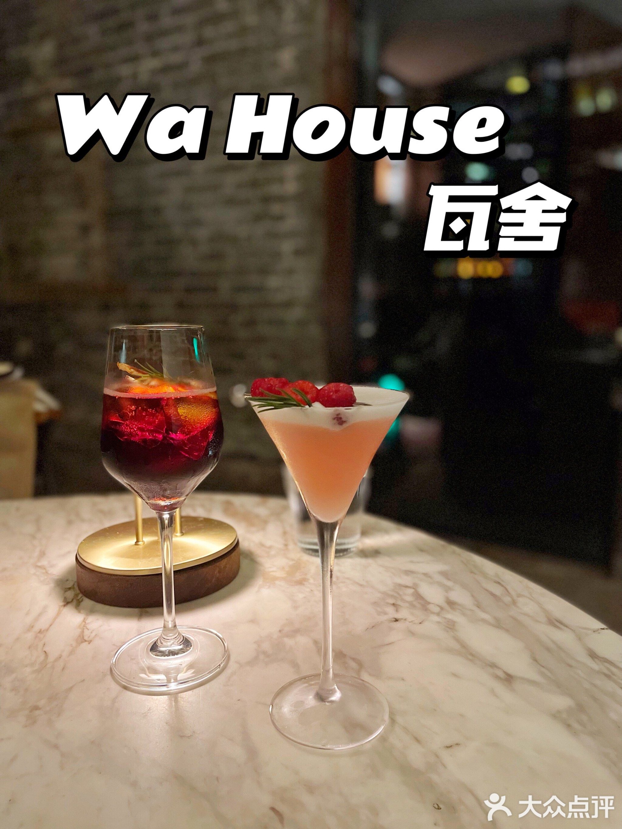 WA HOUSE·Bar北山瓦舍