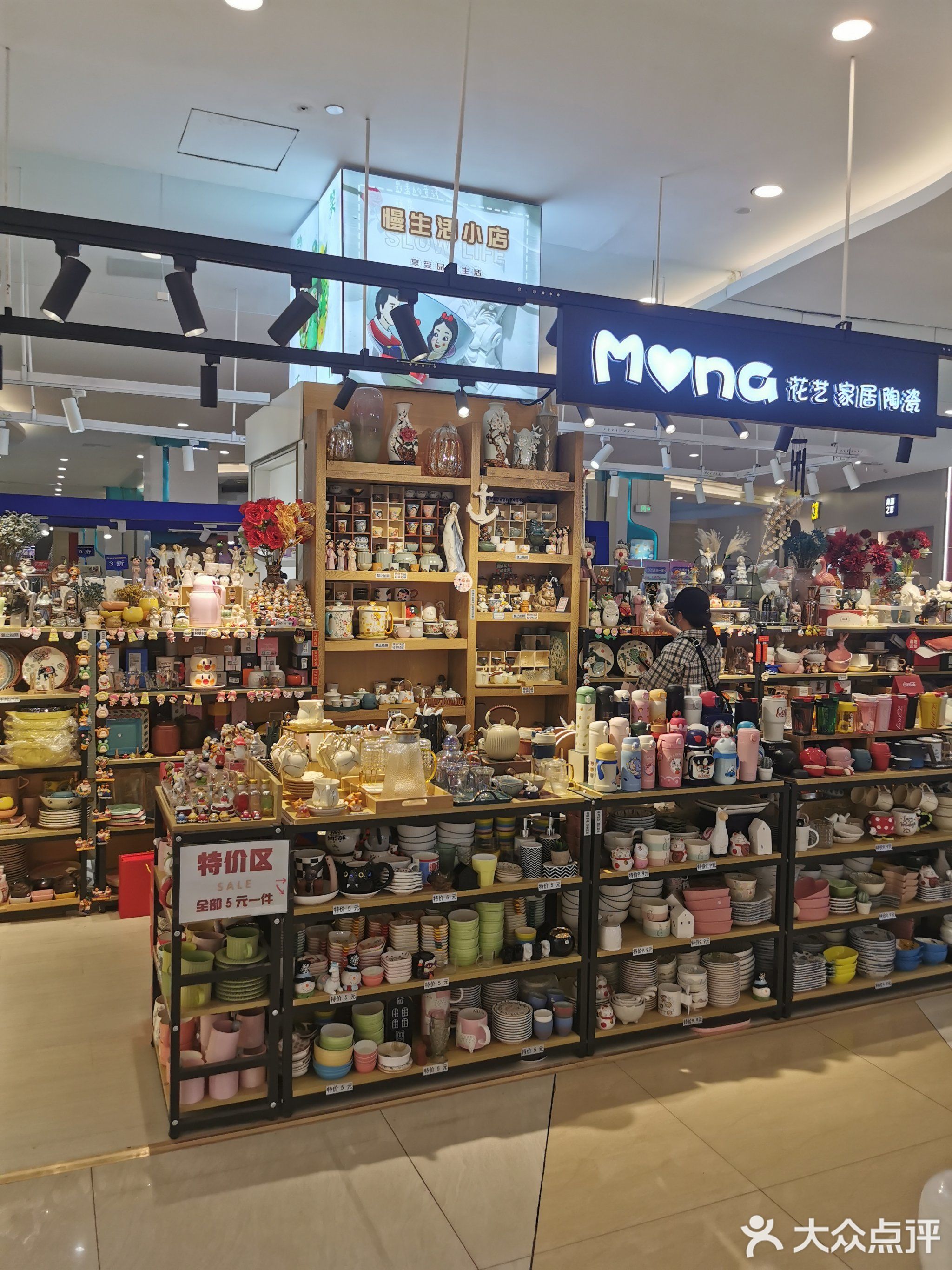 mona花艺家居陶瓷(悦荟店)