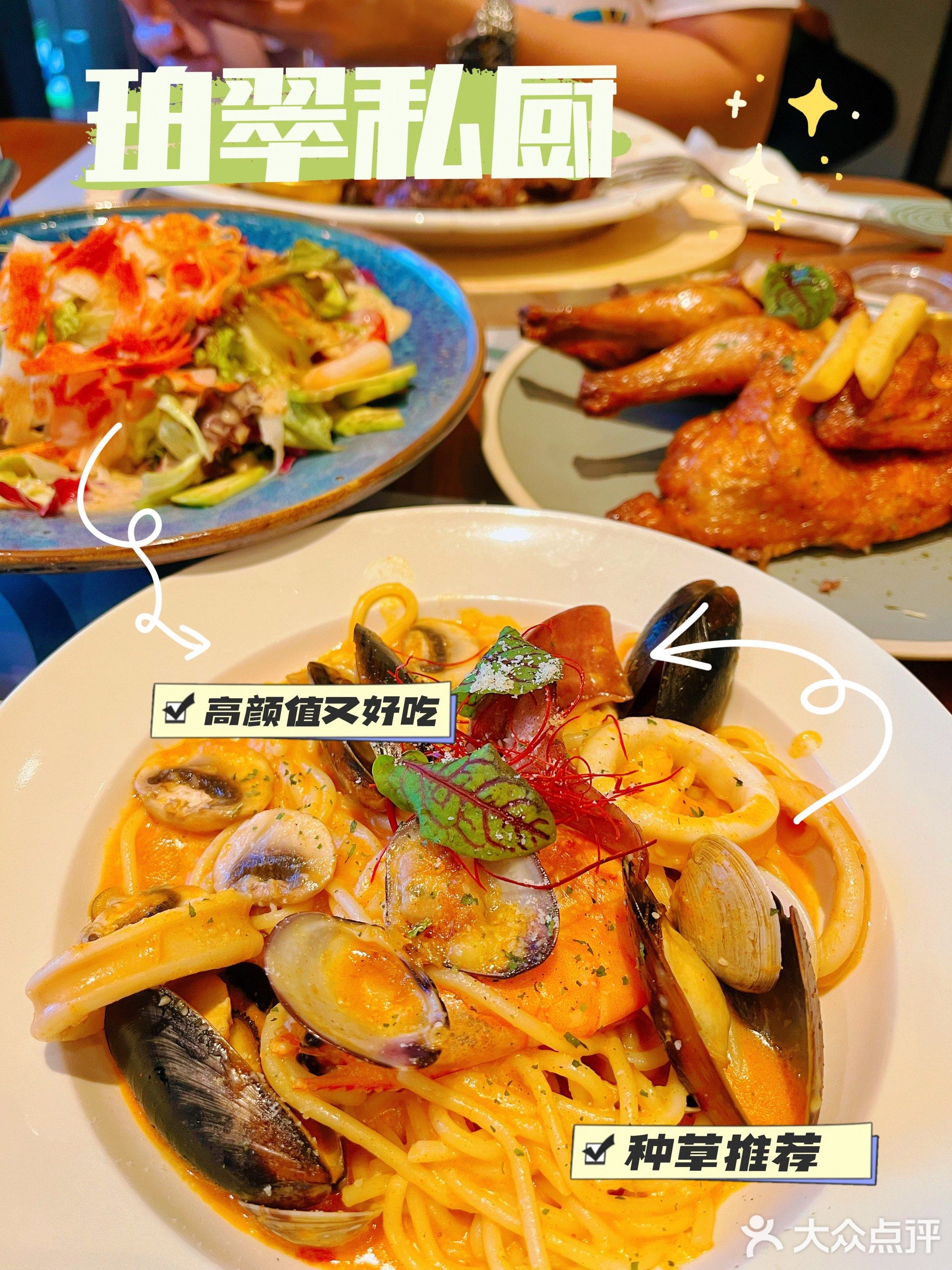 珀翠私厨(碧桂园店)