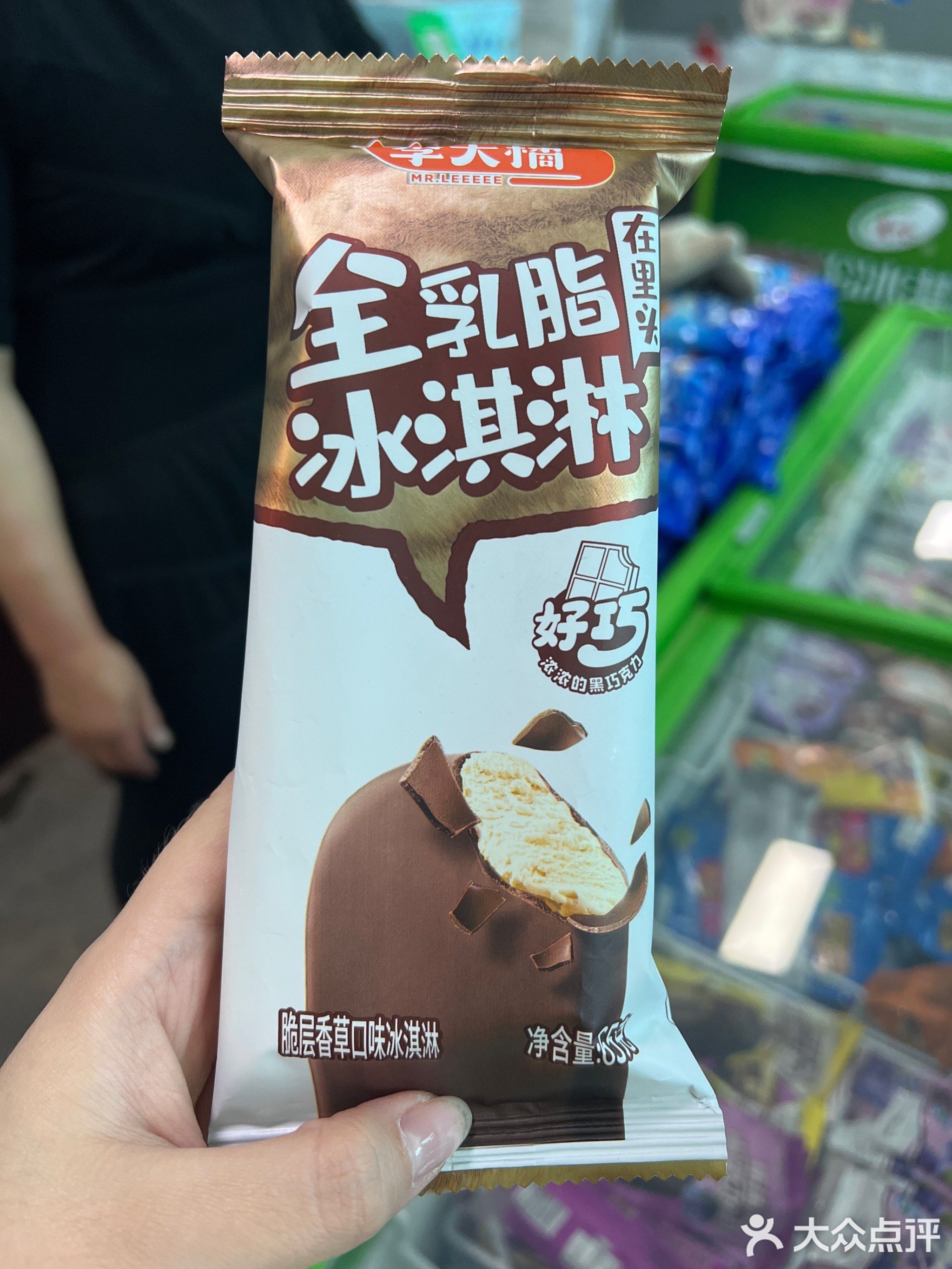 鑫洋冷食