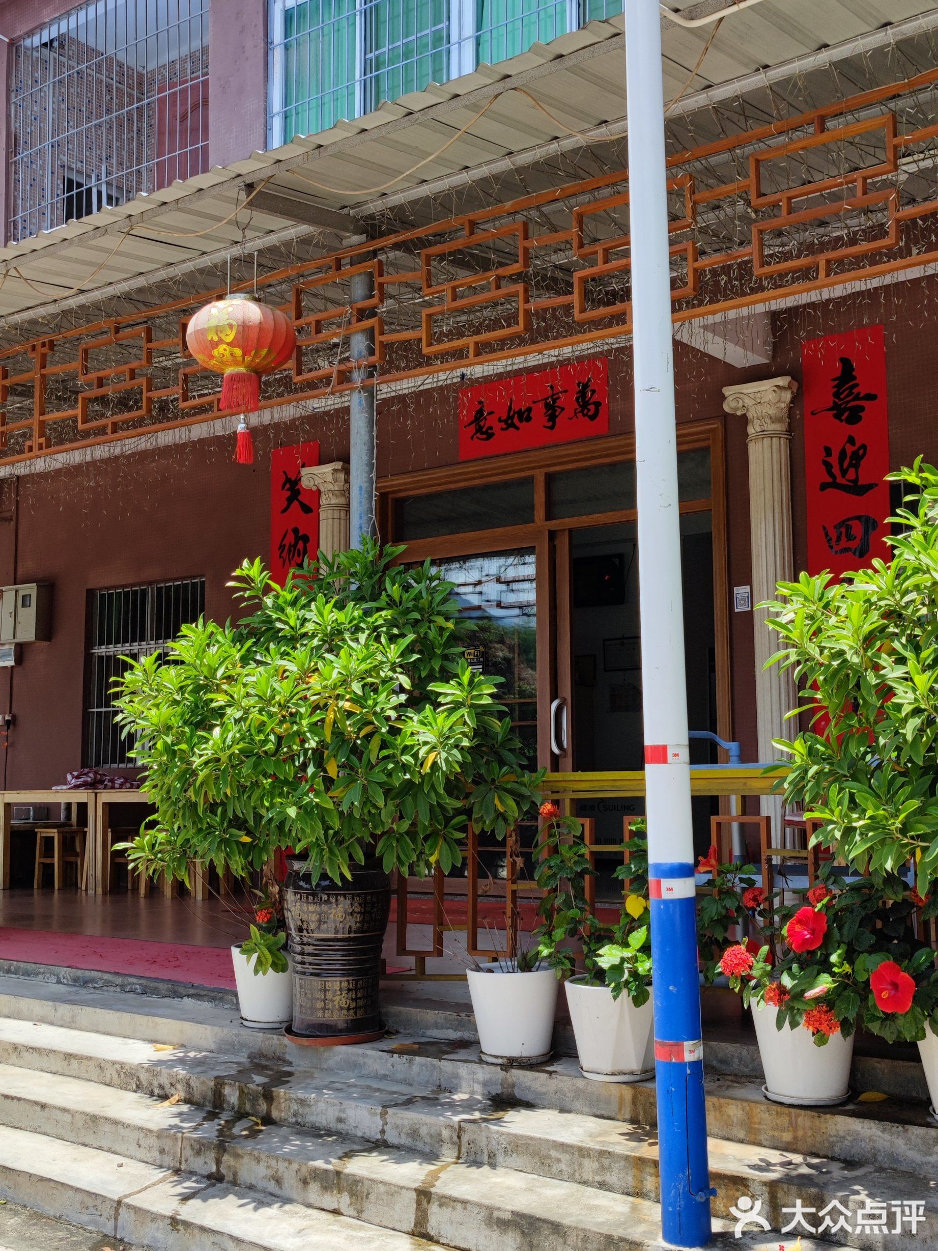 石井农庄钓鱼场