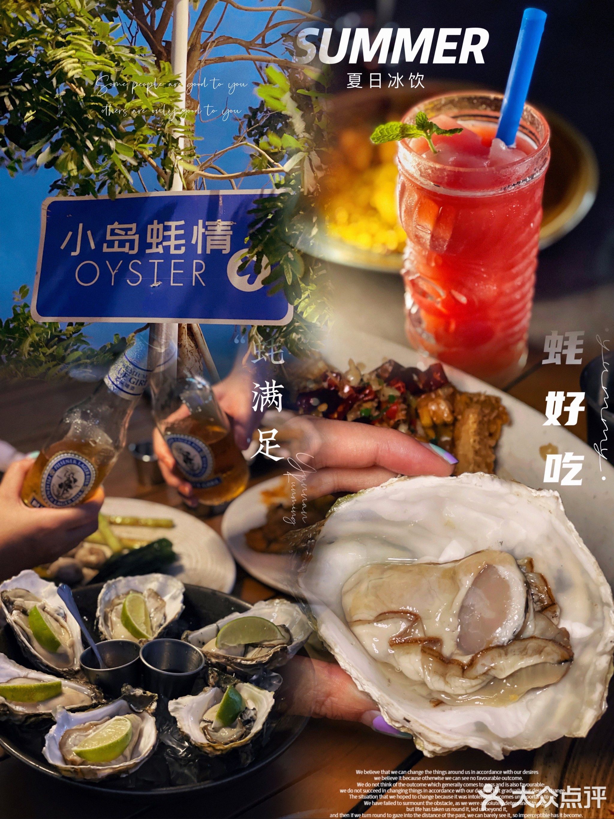 小岛蚝情度假餐厅(晨洲店)