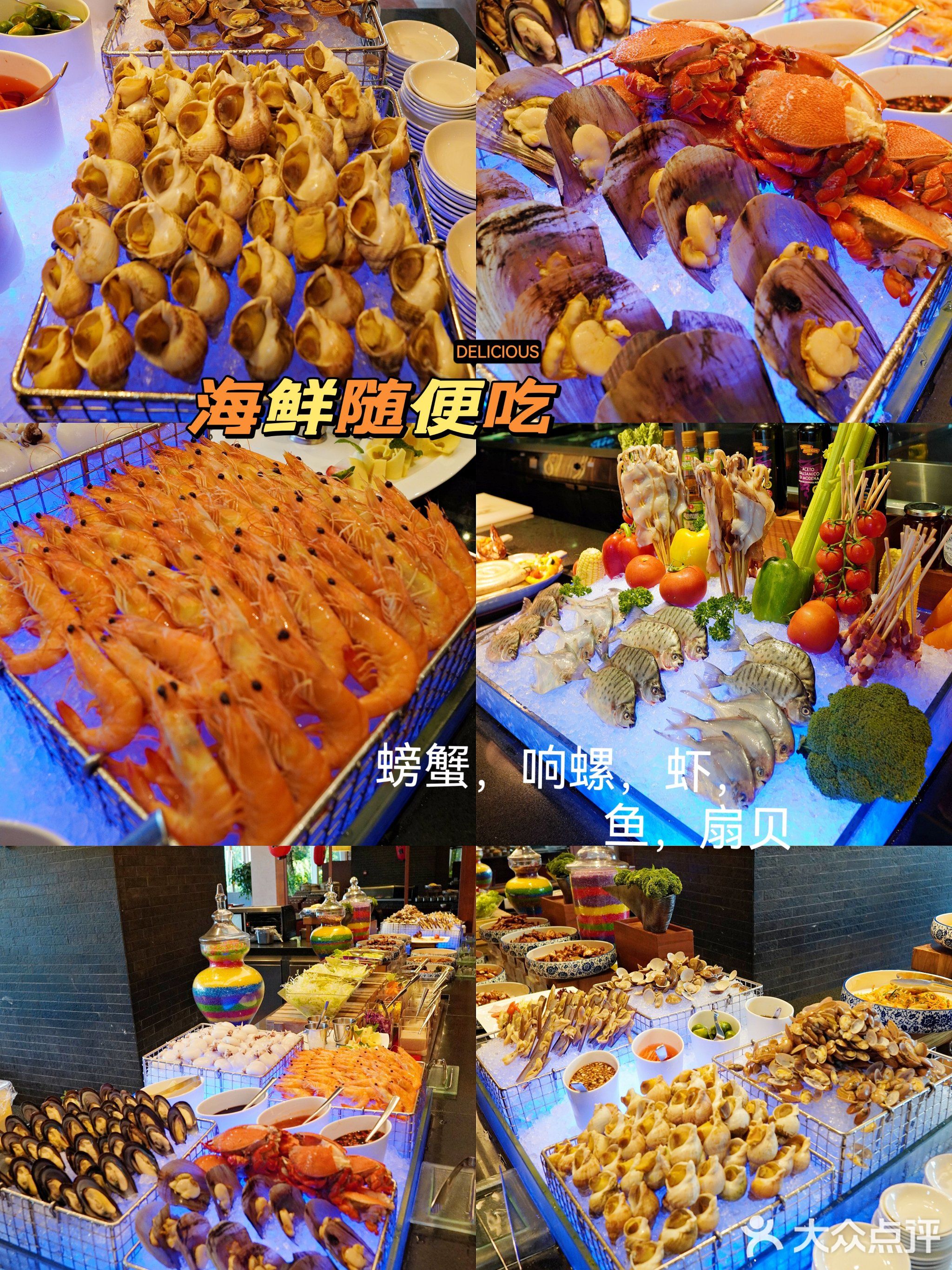 源·咖啡自助餐厅·海鲜·烧烤·三文鱼(海口华彩洲际酒店)