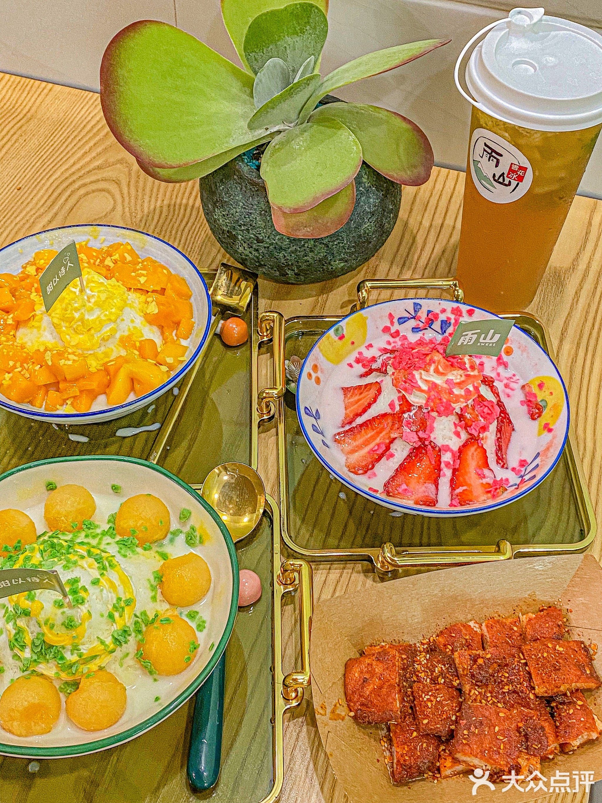 雨山雪冰屋(坪洲店)