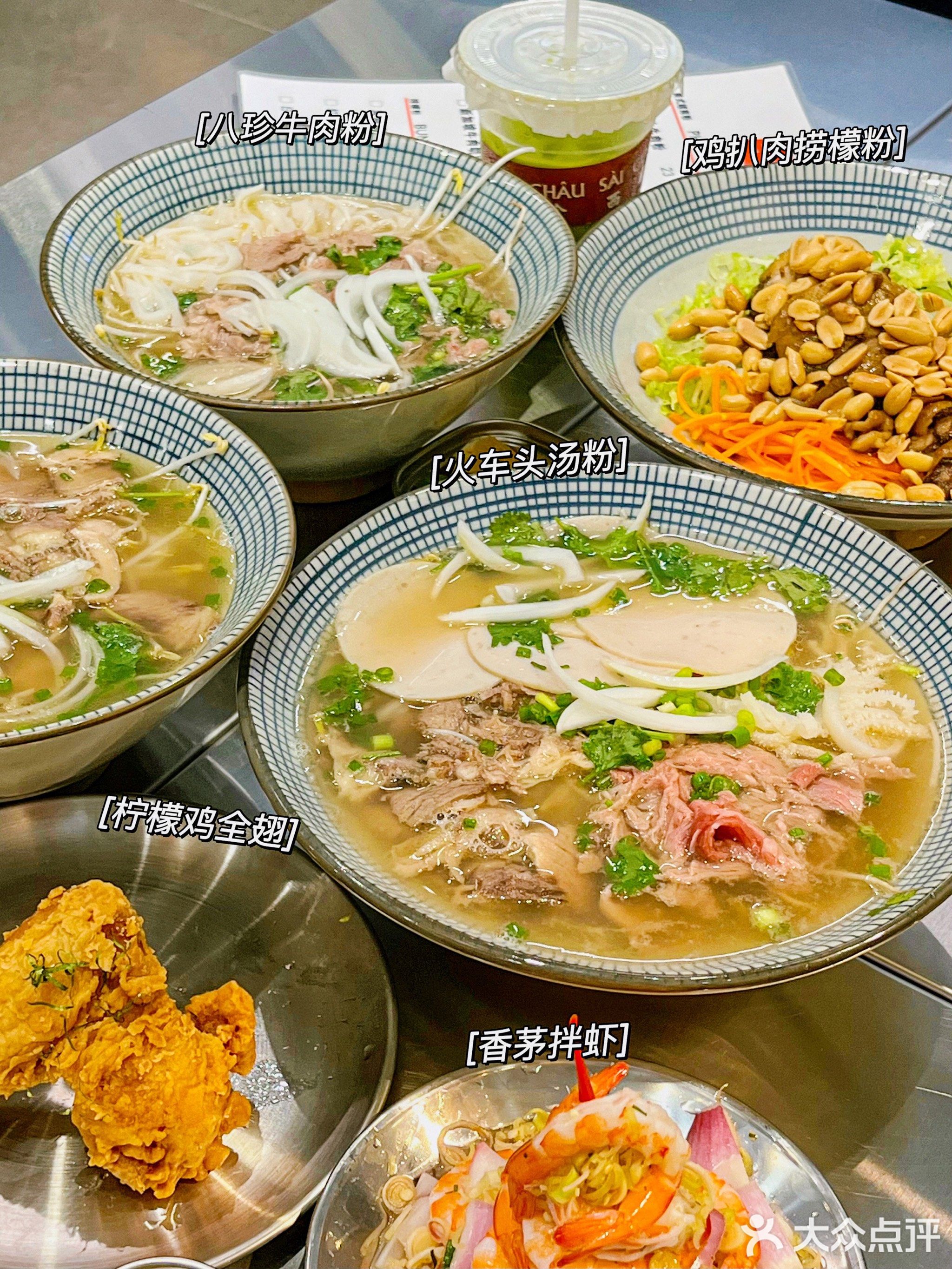 八珍西貢越南粉·PATCHUN PHO(乐从店)