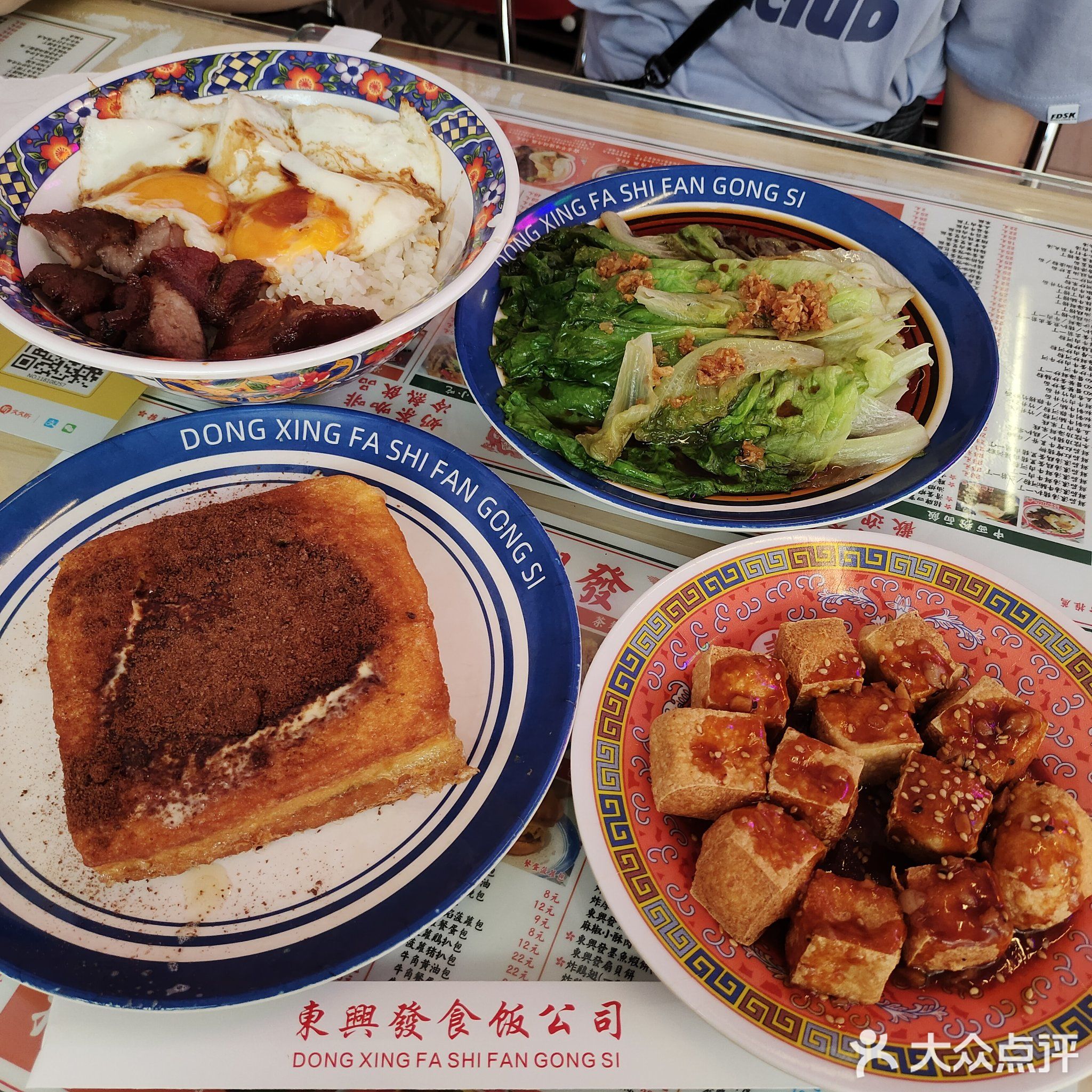 东兴发食饭公司(海涯国际大厦店)