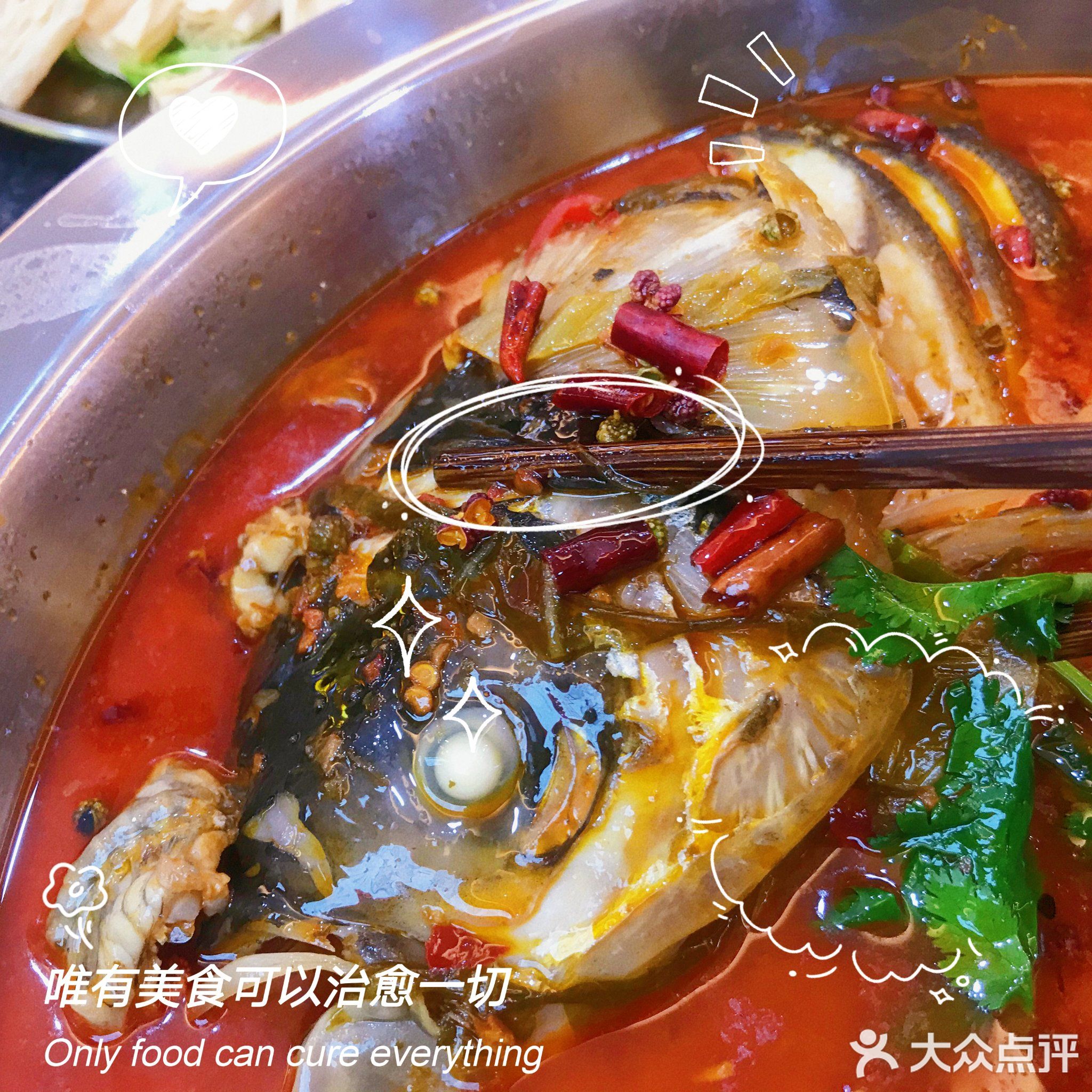 味玖绝美蛙鱼头火锅(英州店)