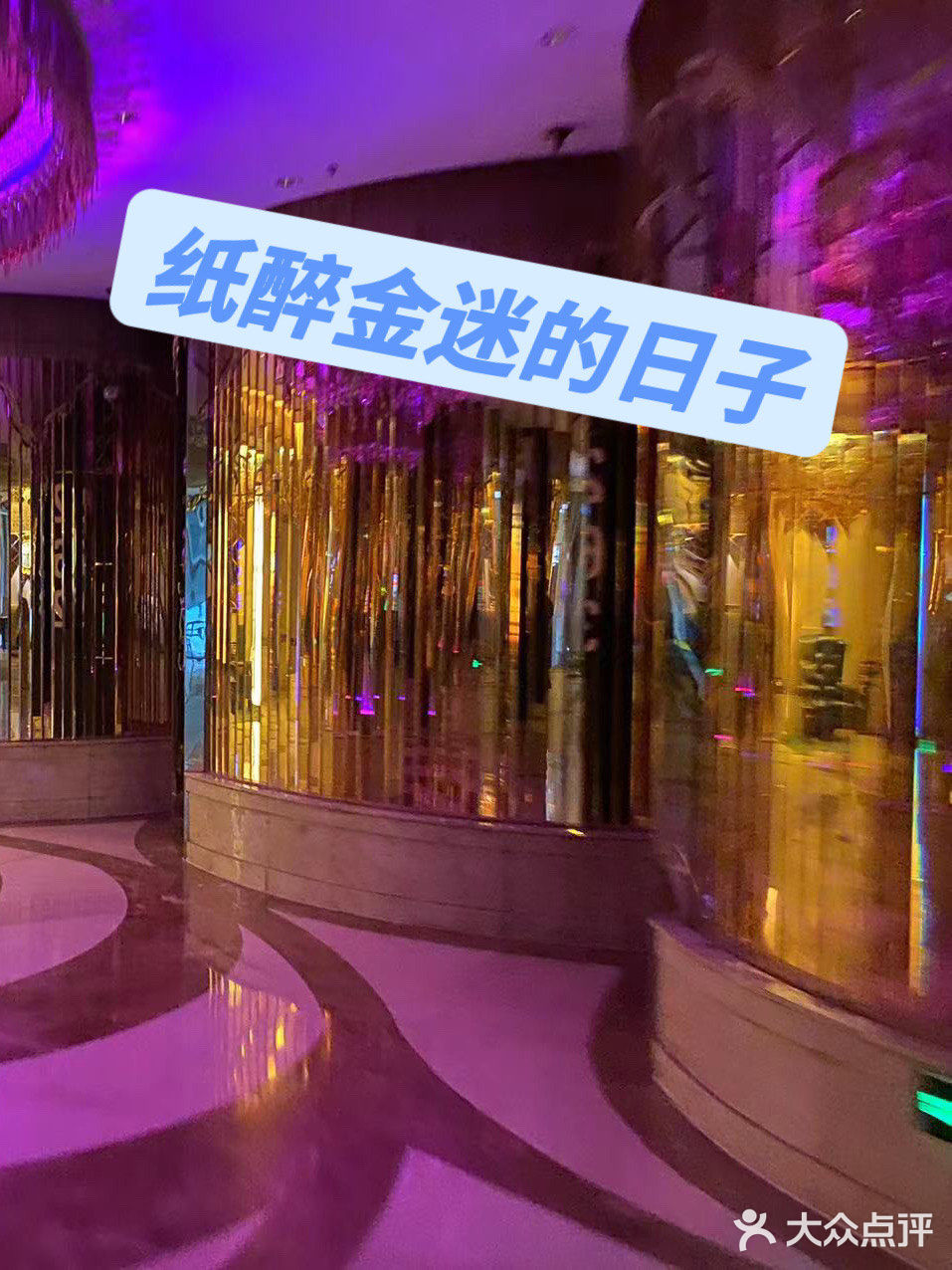 音乐虫量贩式KTV(黄河南大街店)