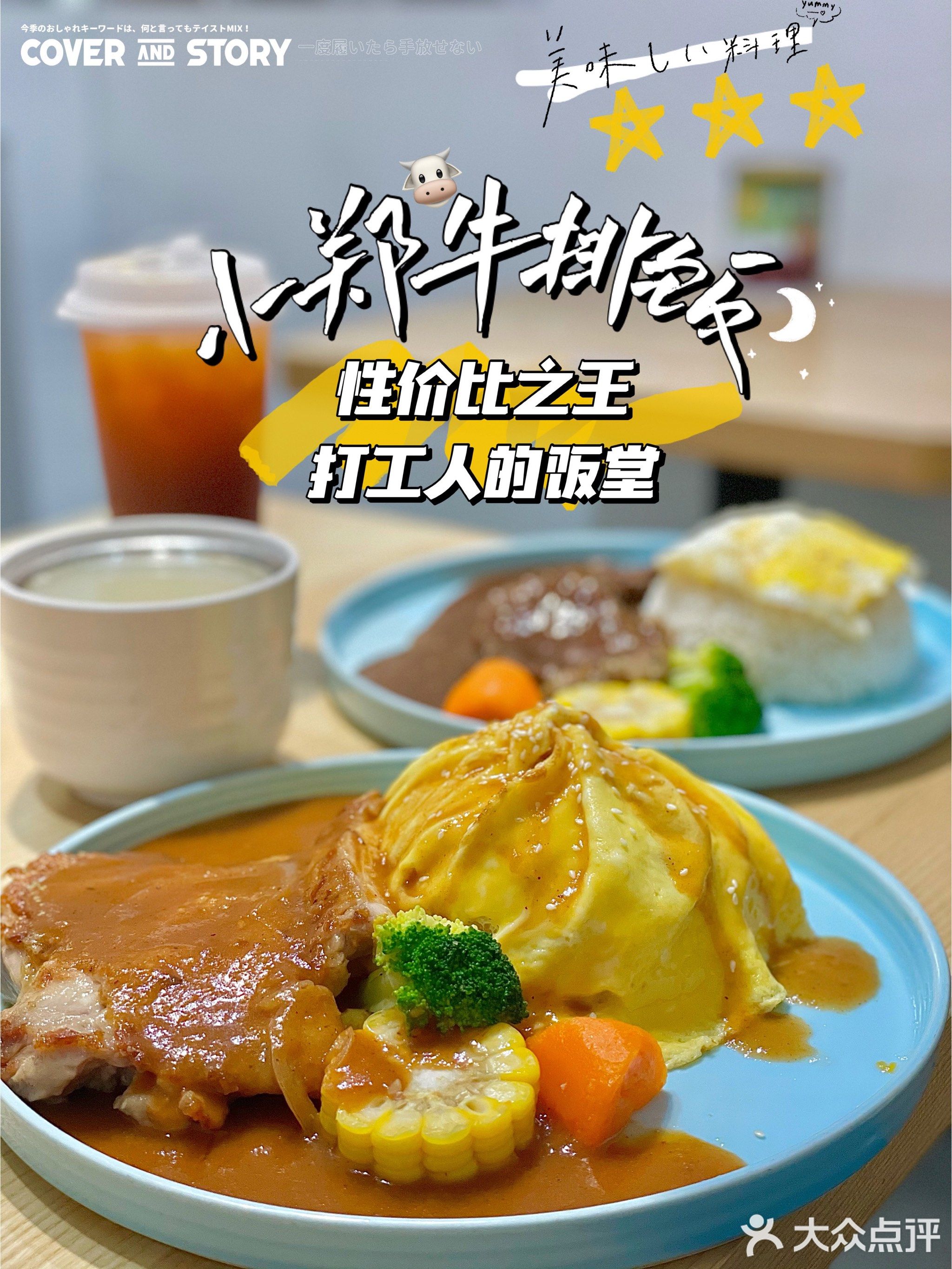 壕喜来茶餐厅(建德店)