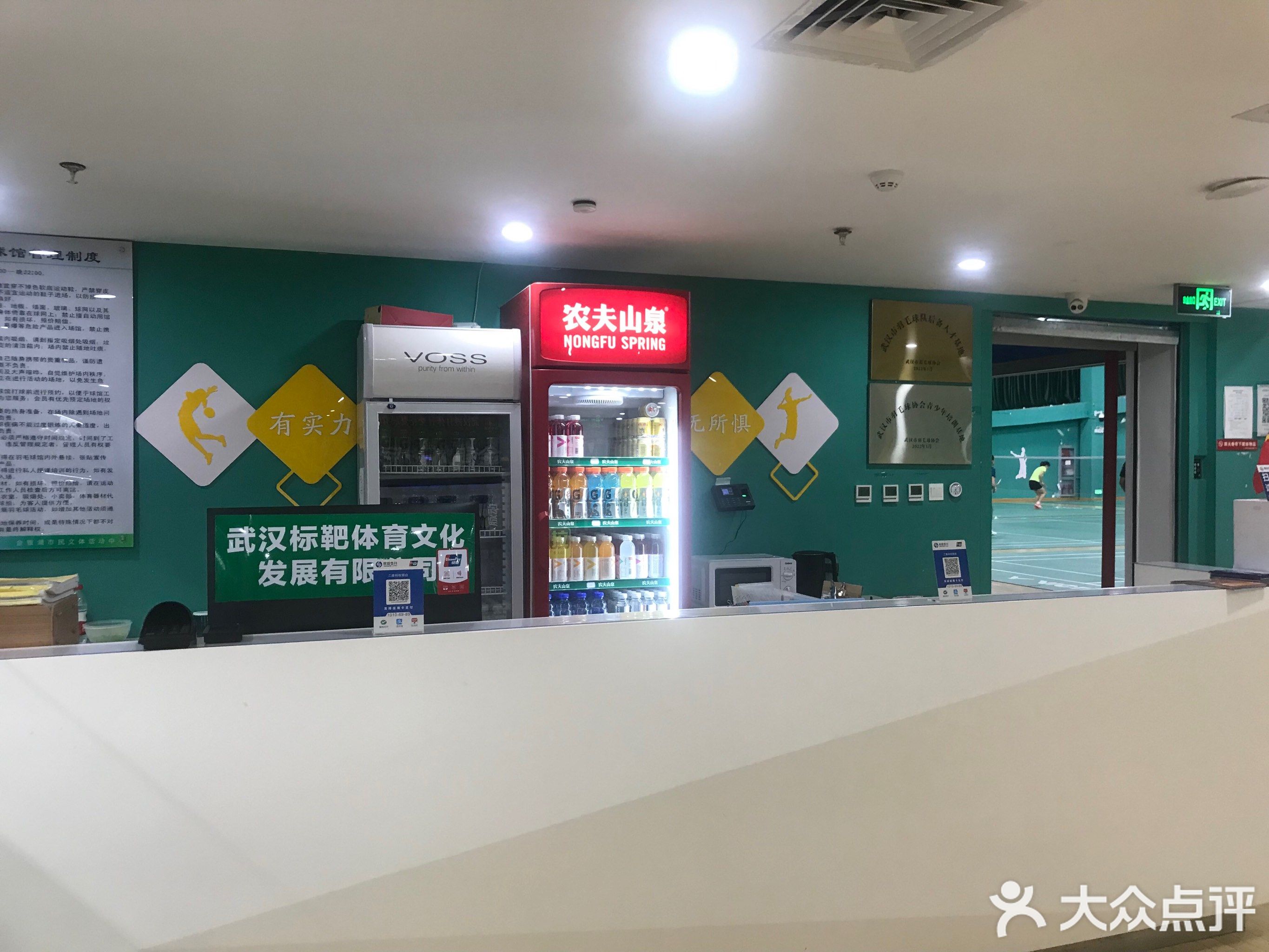 金银湖文体中心羽毛球篮球馆