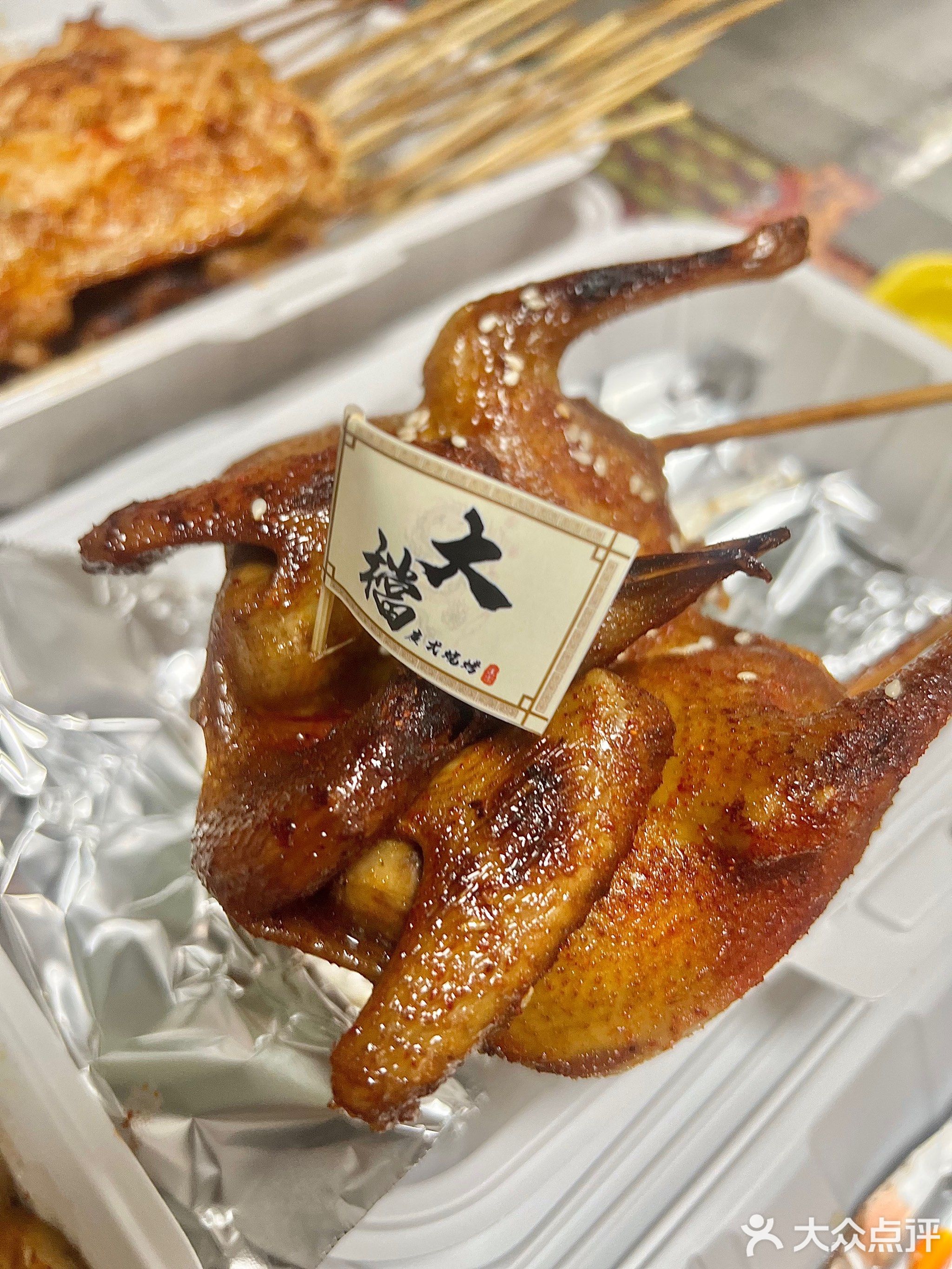 大档·广式烧烤(西区店)