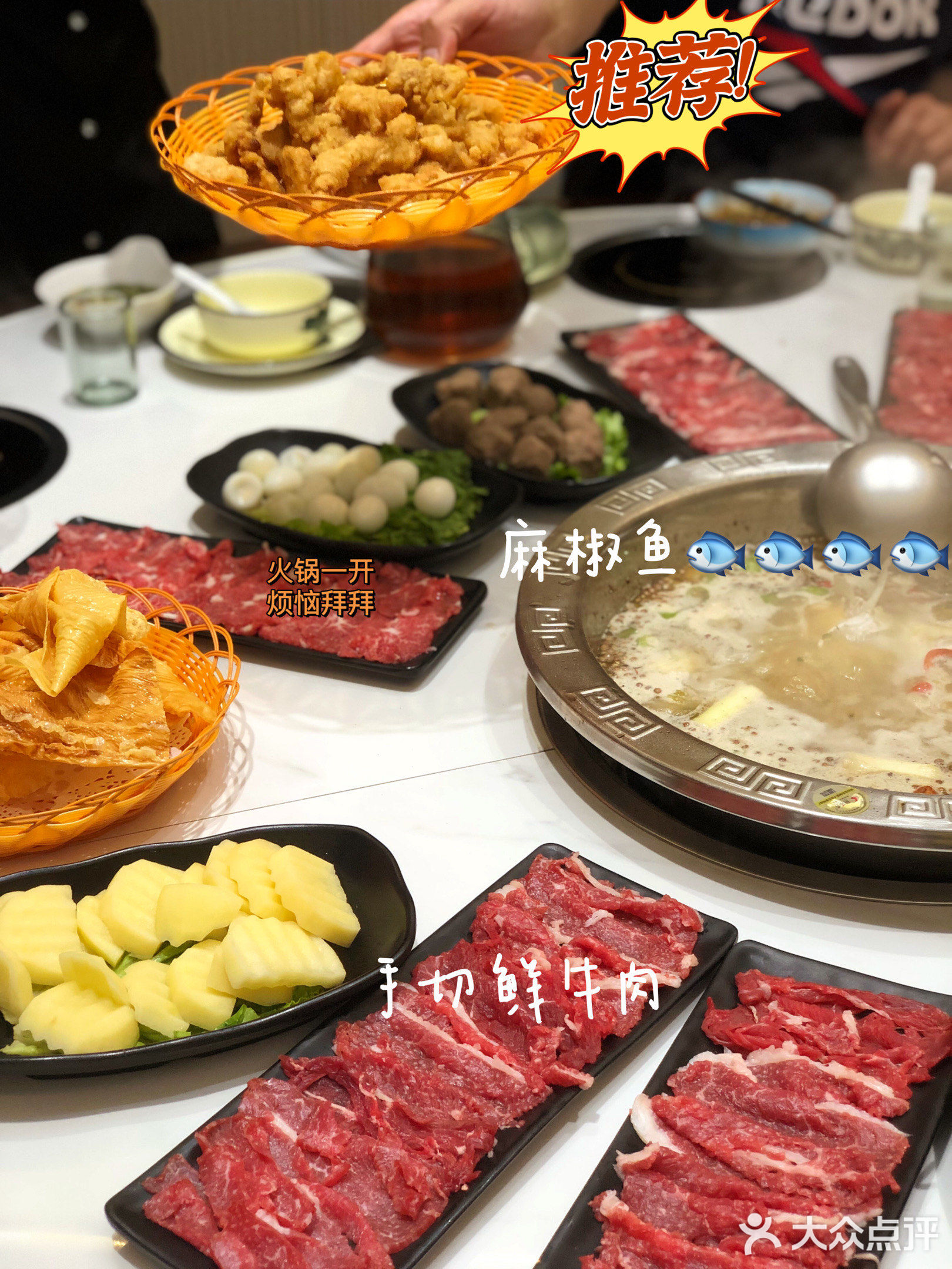 捞德旺火锅