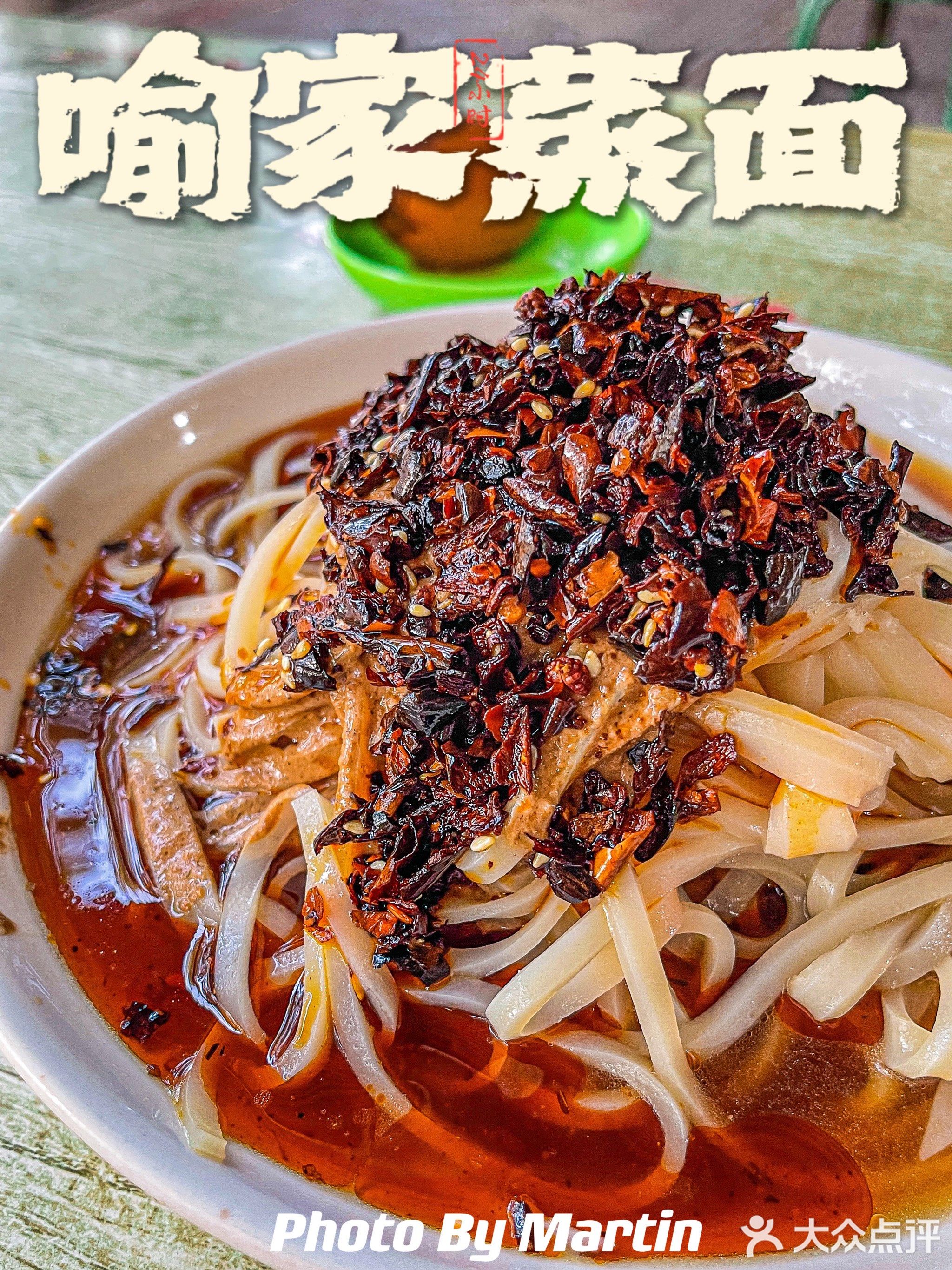 喻家蒸面(金州广场店)