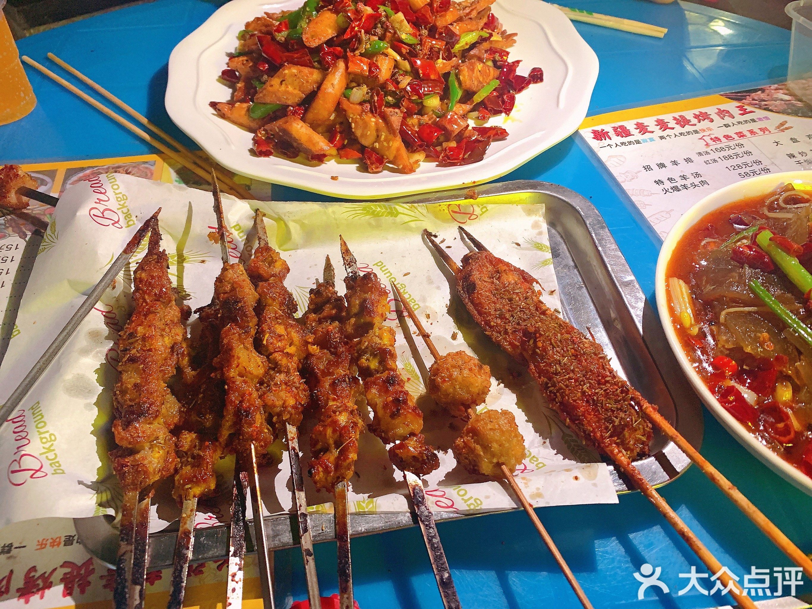 新疆麦麦提烤肉王(魅力之城蓝莓护眼馆店)