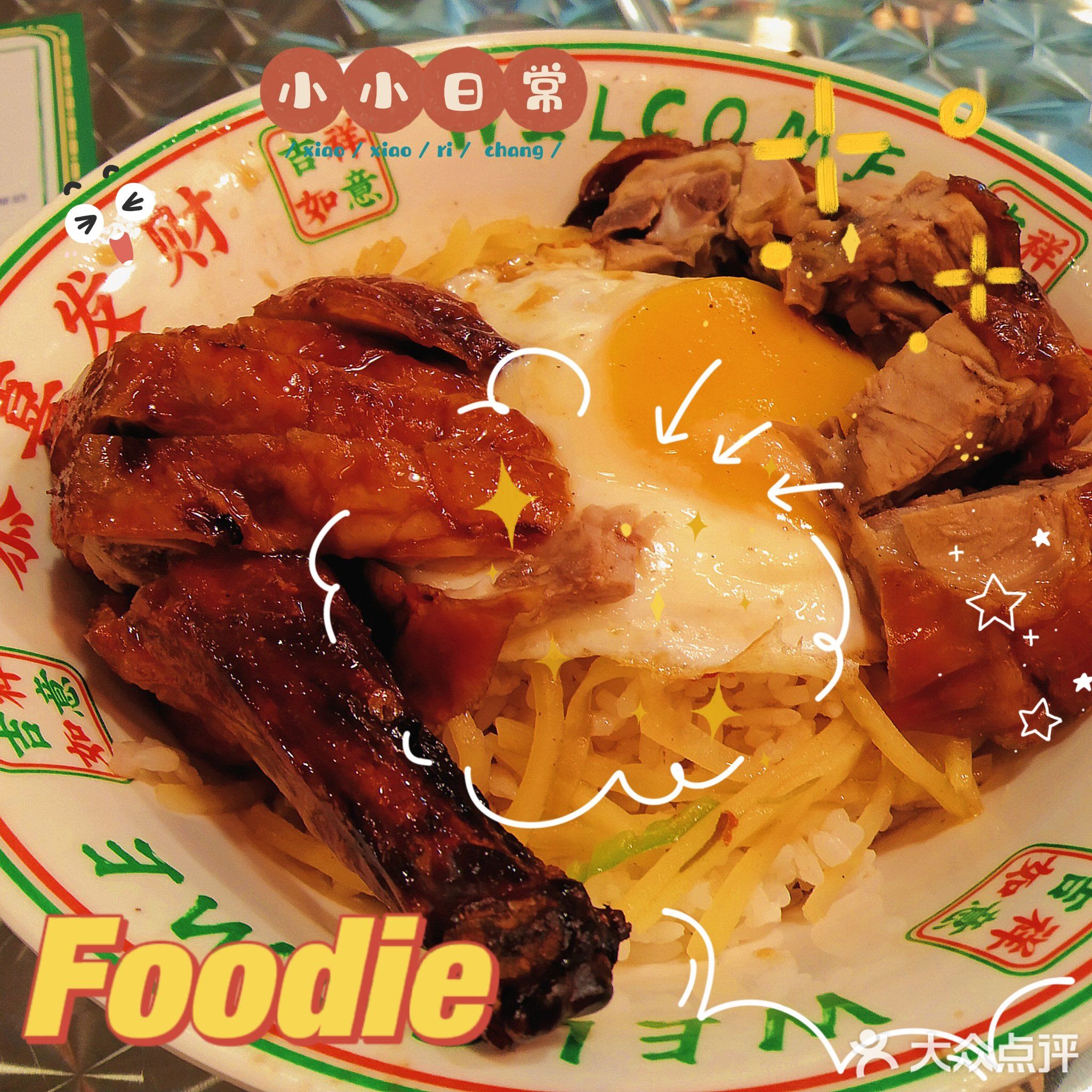 好囍冰室(稻香店)