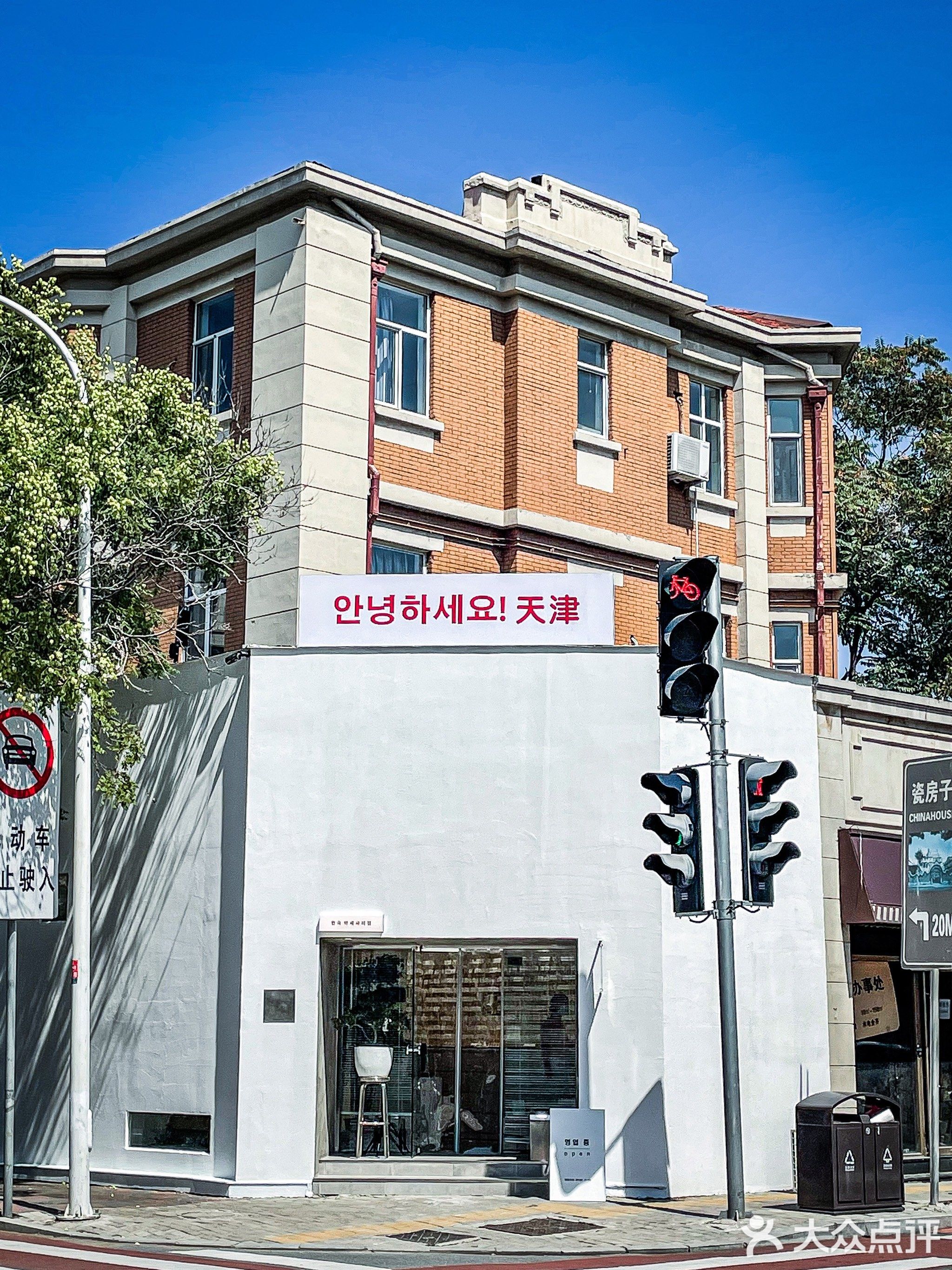 将将饰品集合店(山西路店)