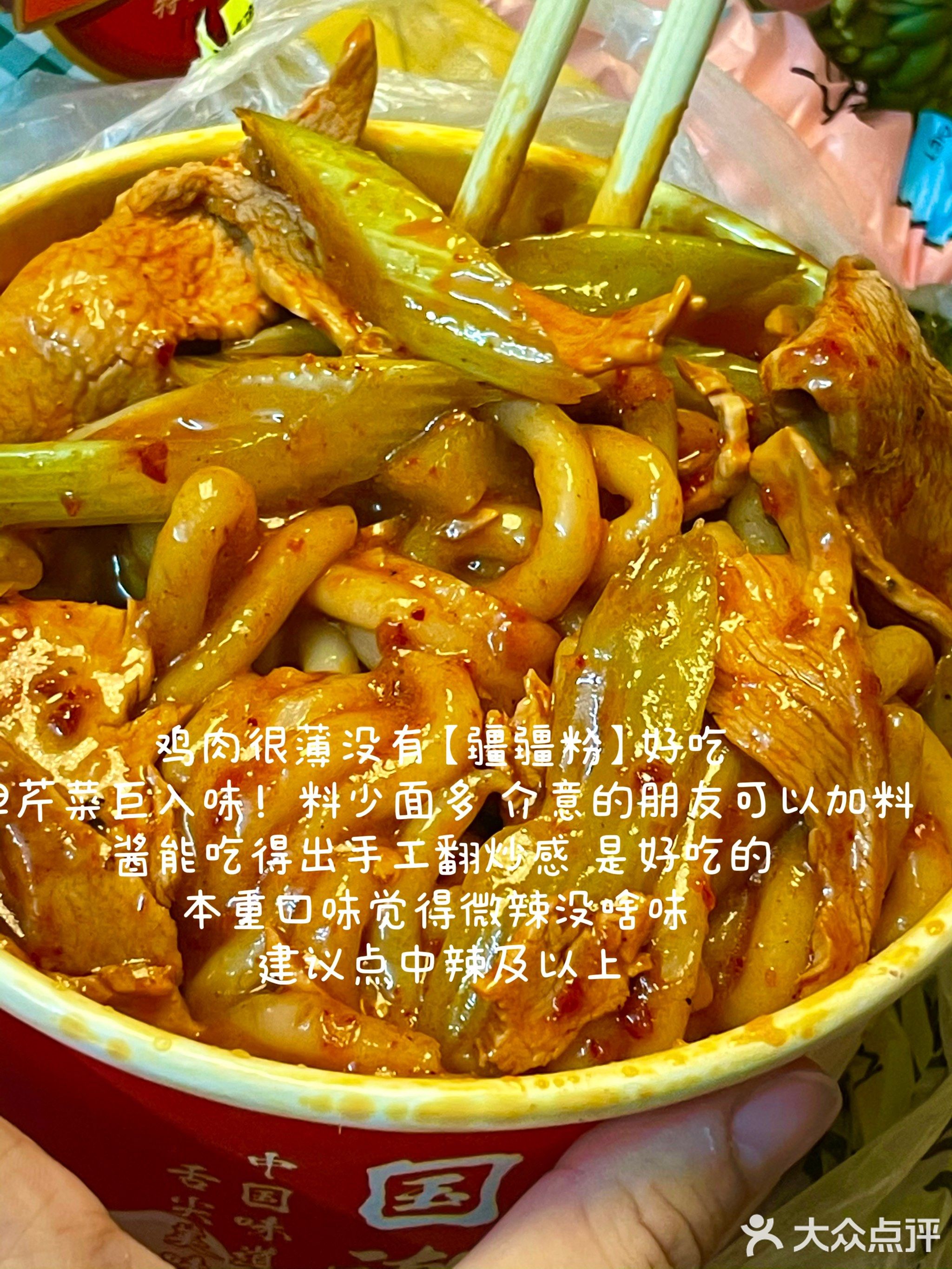 疆小站新疆炒米粉(海垦店)