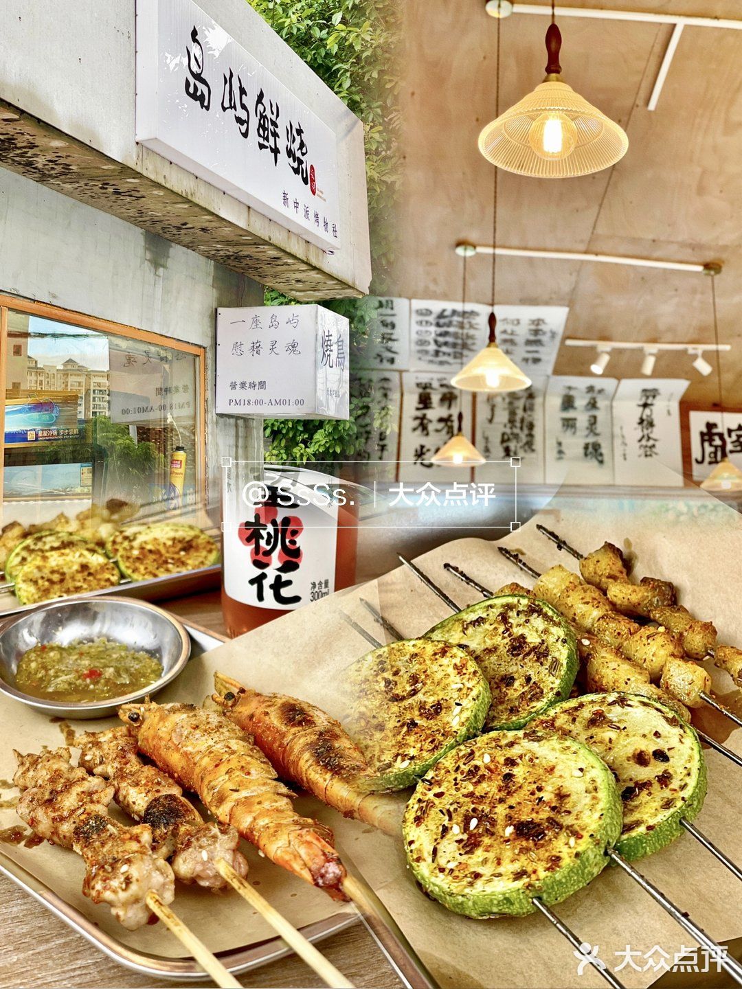 岛屿灯塔烤物酒社