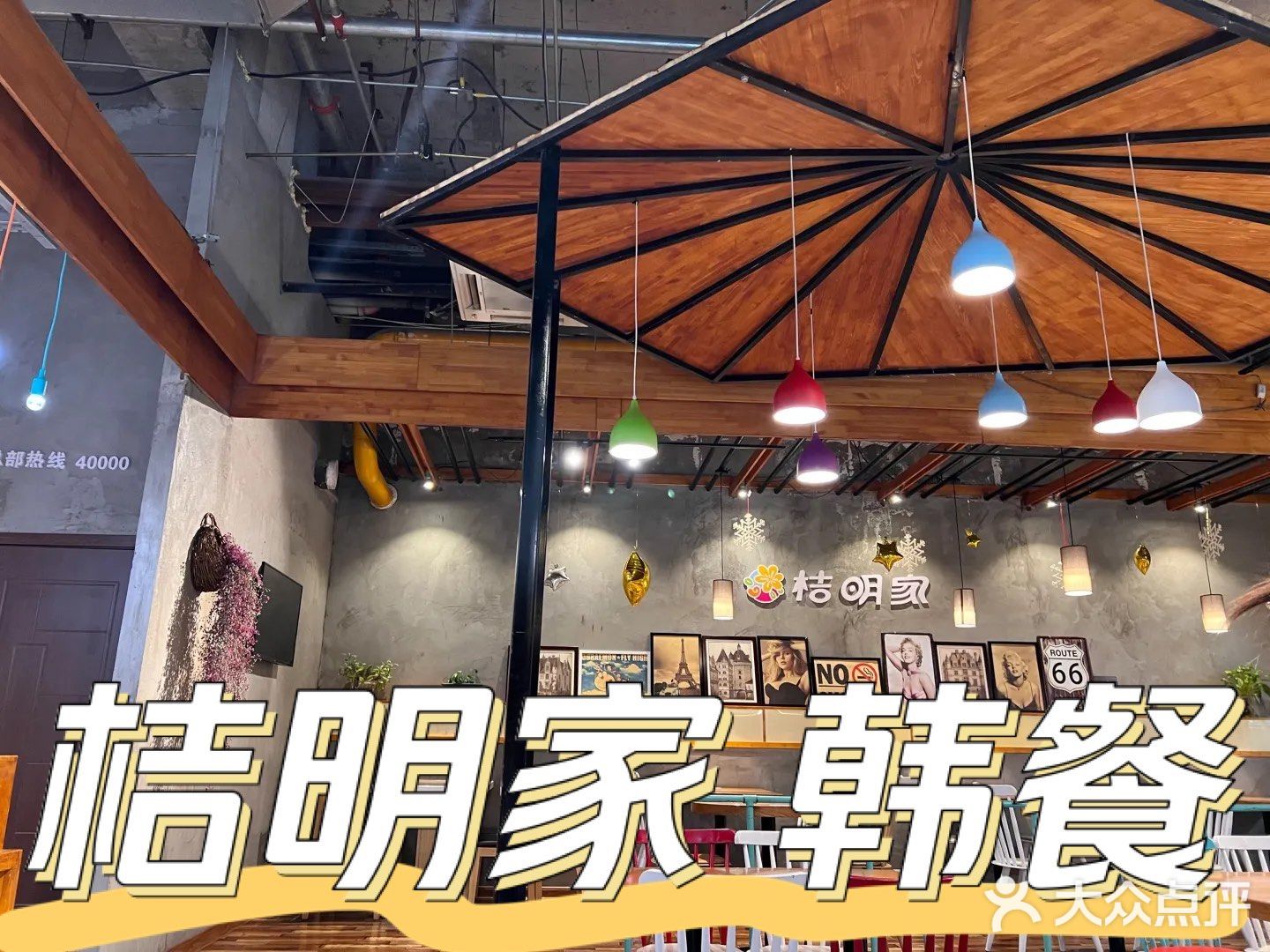 桔明家拌饭料理(北方新天地店)