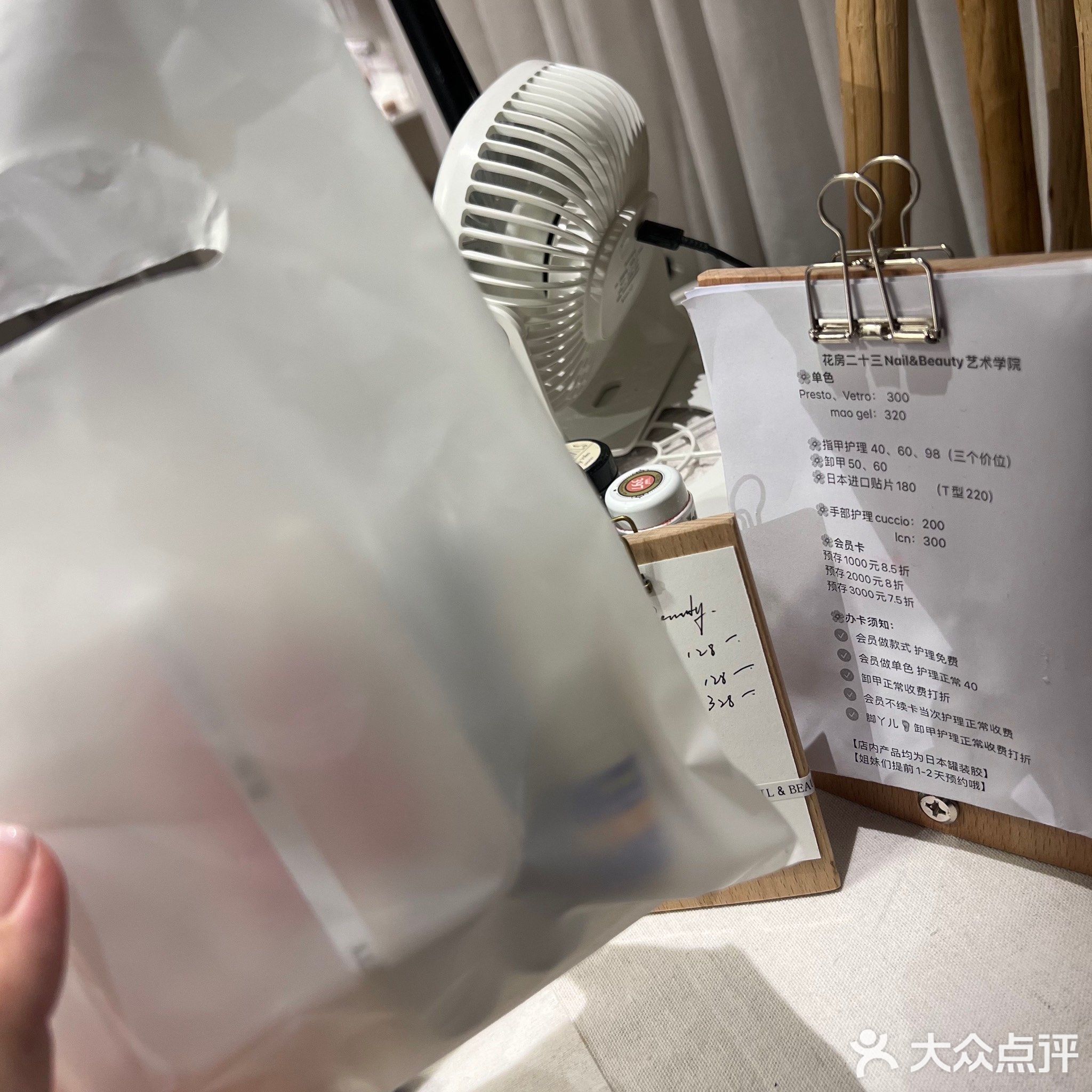 花房二十三