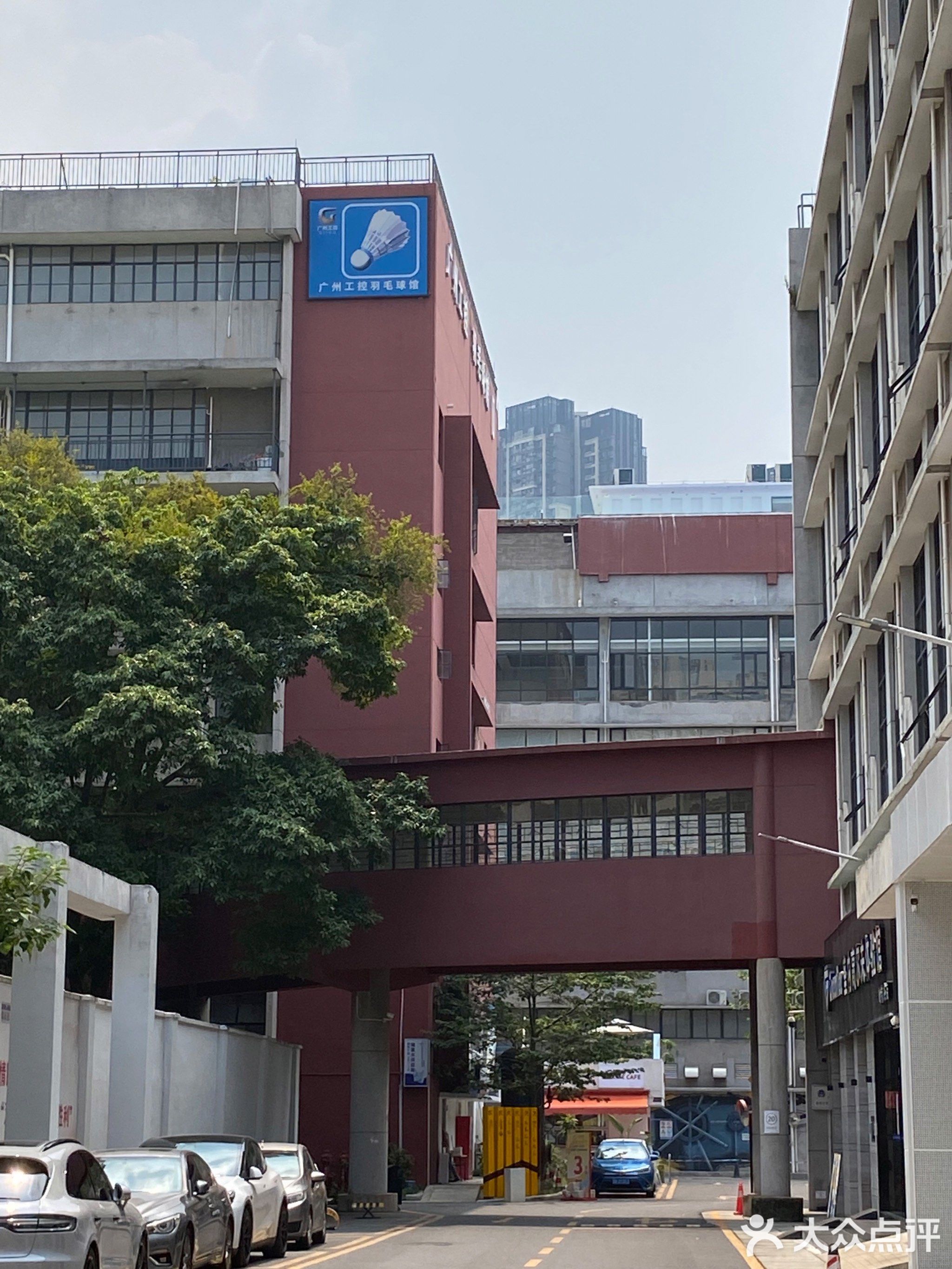 广州工控职工体育活动中心